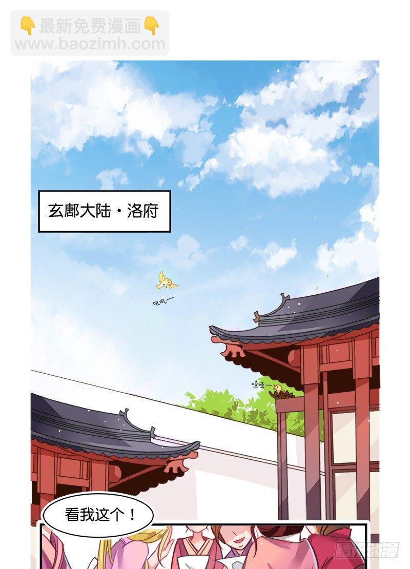 我在古代拆CP - 預告+0.5話 - 2