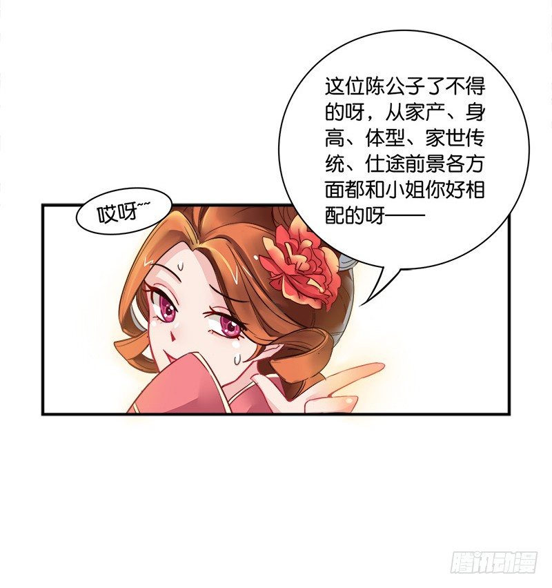 我在古代拆CP - 預告+0.5話 - 1