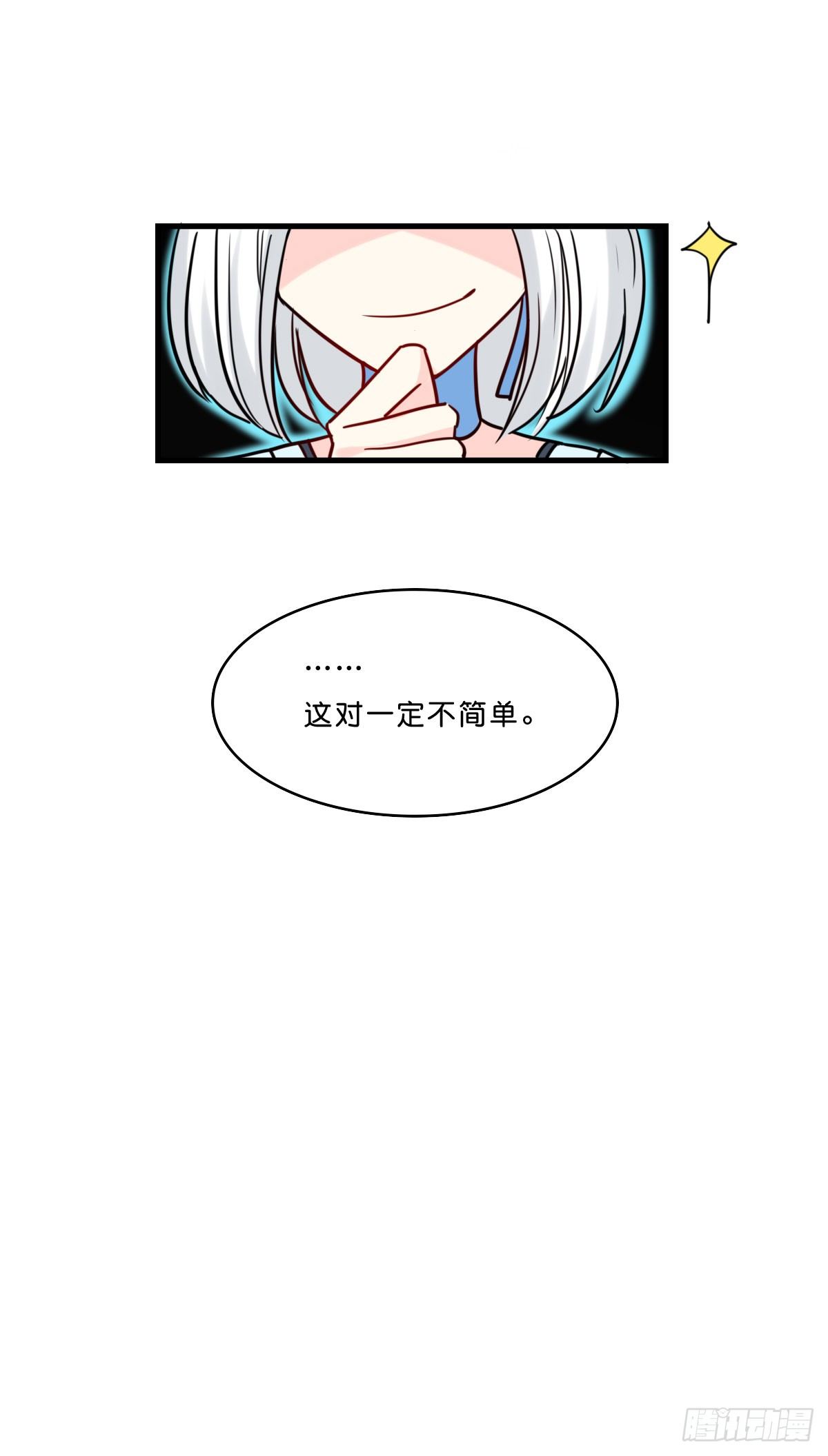 一探婉君阁-第11话