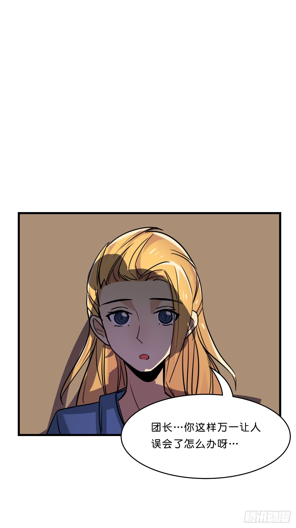 一探婉君阁-第11话