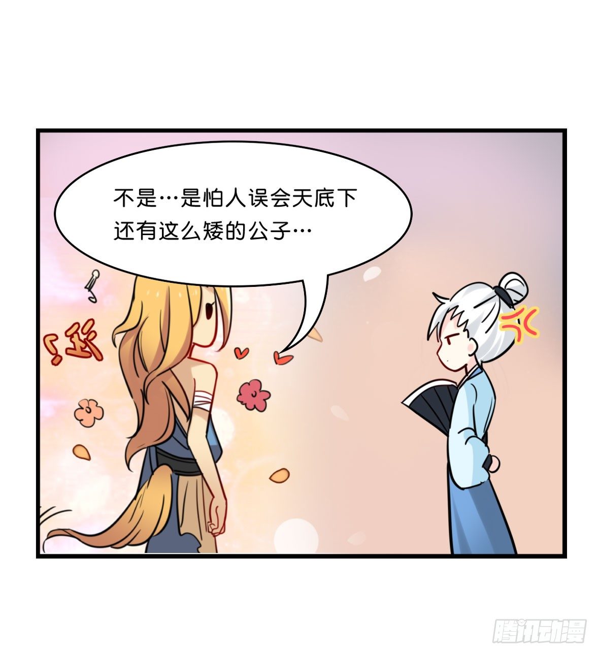 一探婉君阁-第11话