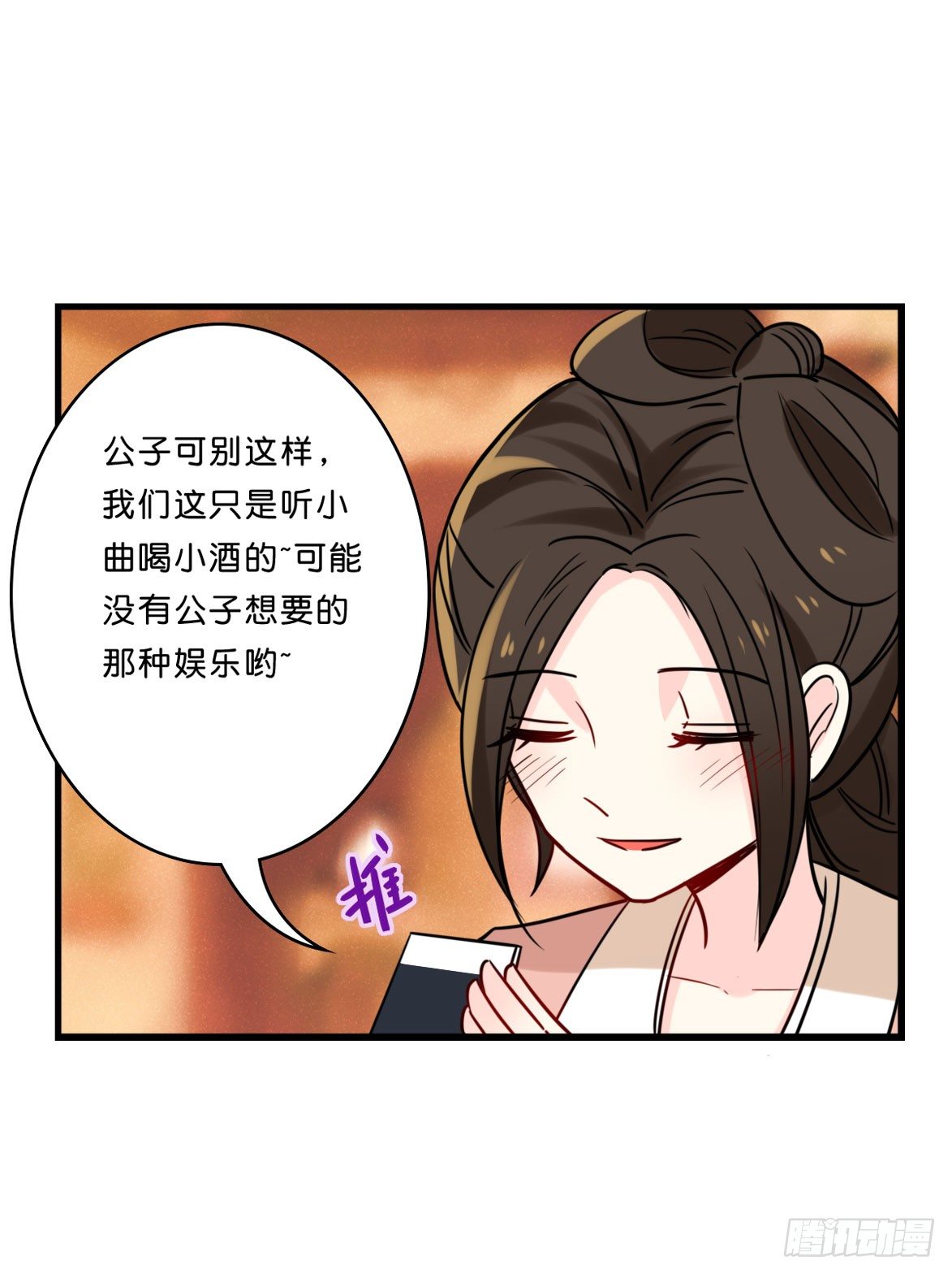 一探婉君阁-第11话