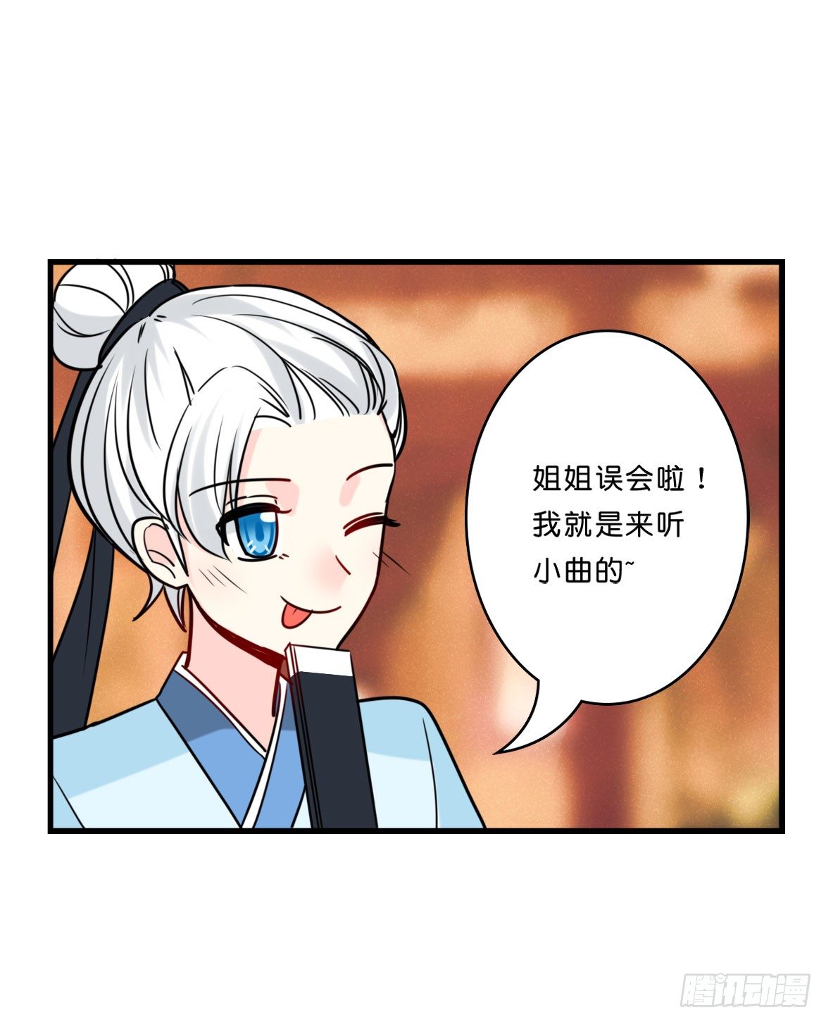 一探婉君阁-第11话