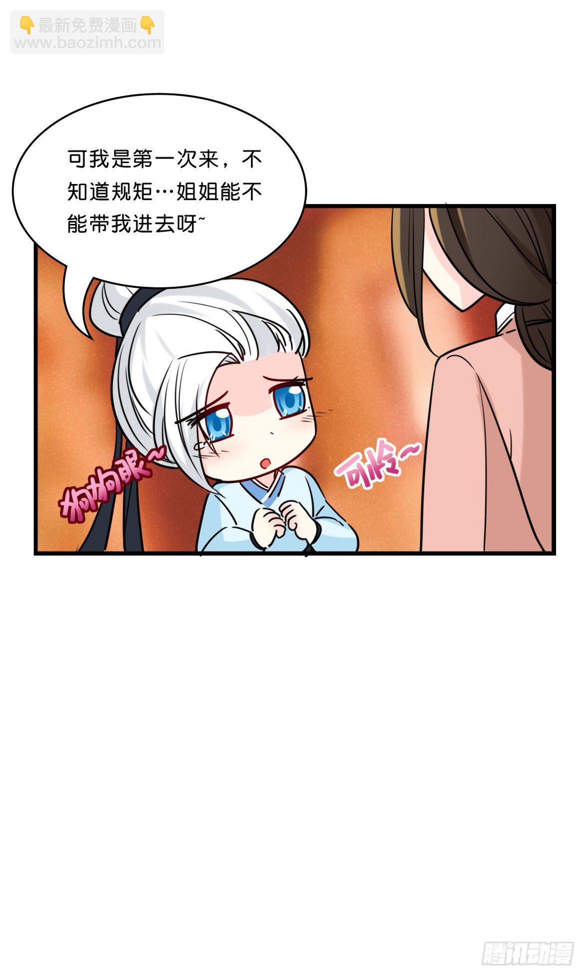 一探婉君阁-第11话