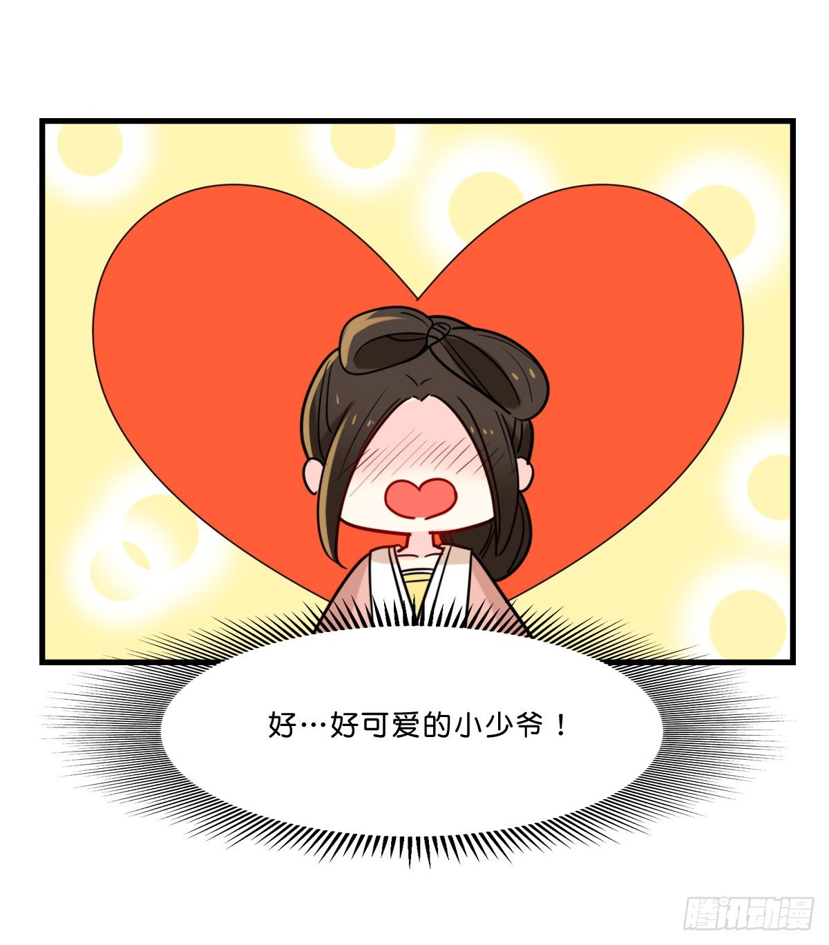 一探婉君阁-第11话