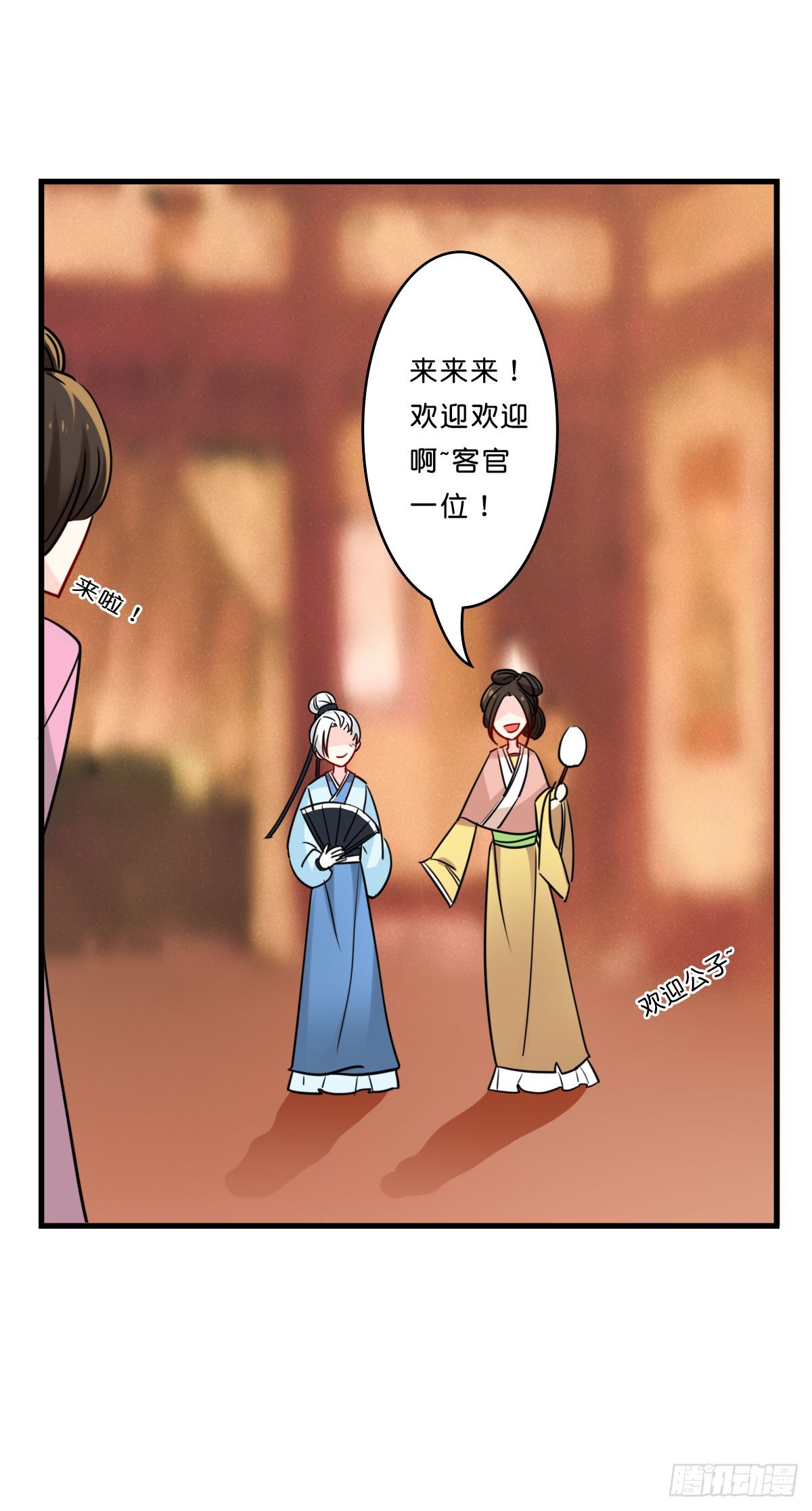 一探婉君阁-第11话