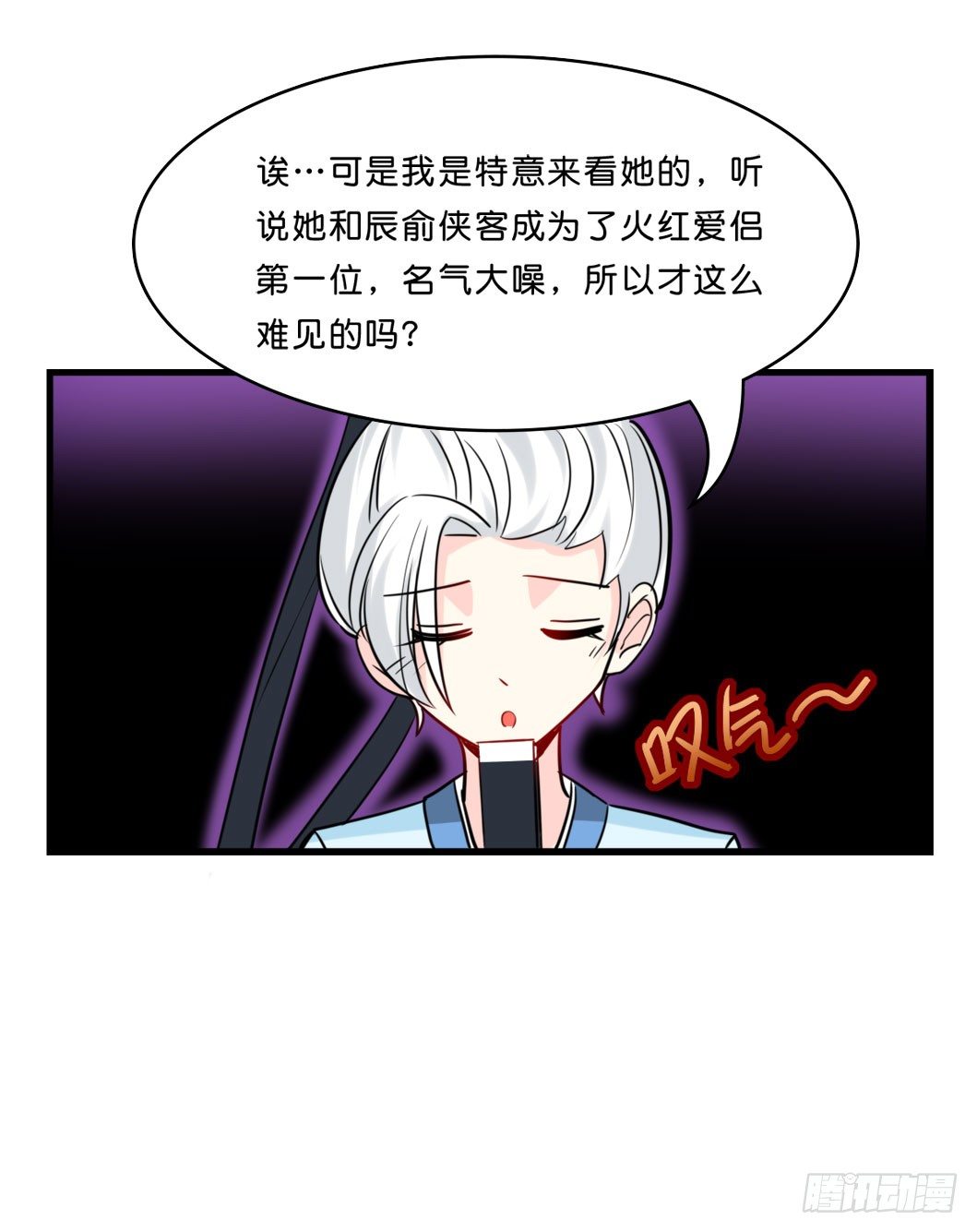 一探婉君阁-第11话