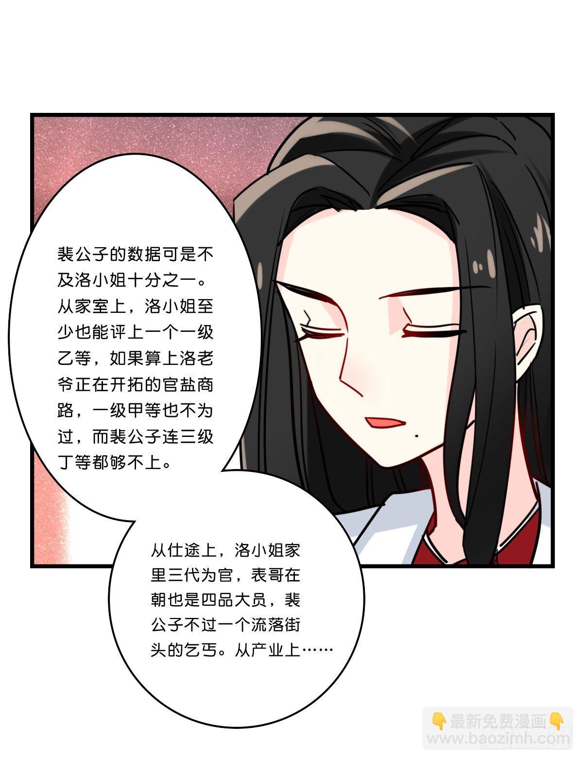 一探婉君阁-第11话