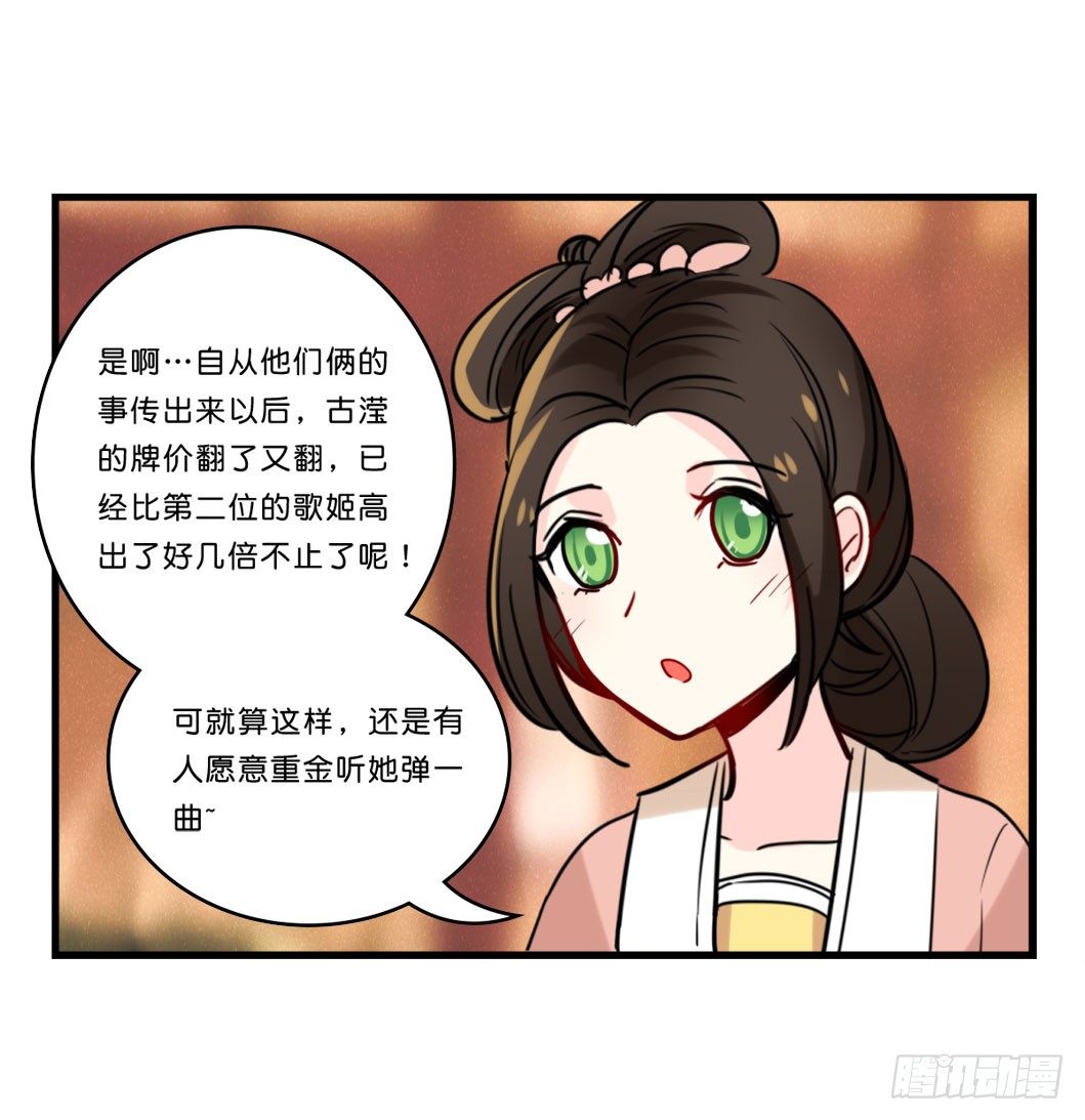 一探婉君阁-第11话