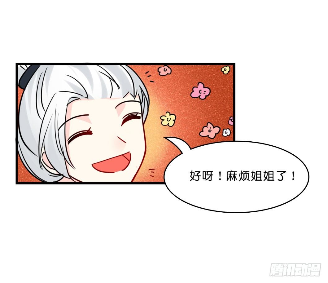 一探婉君阁-第11话