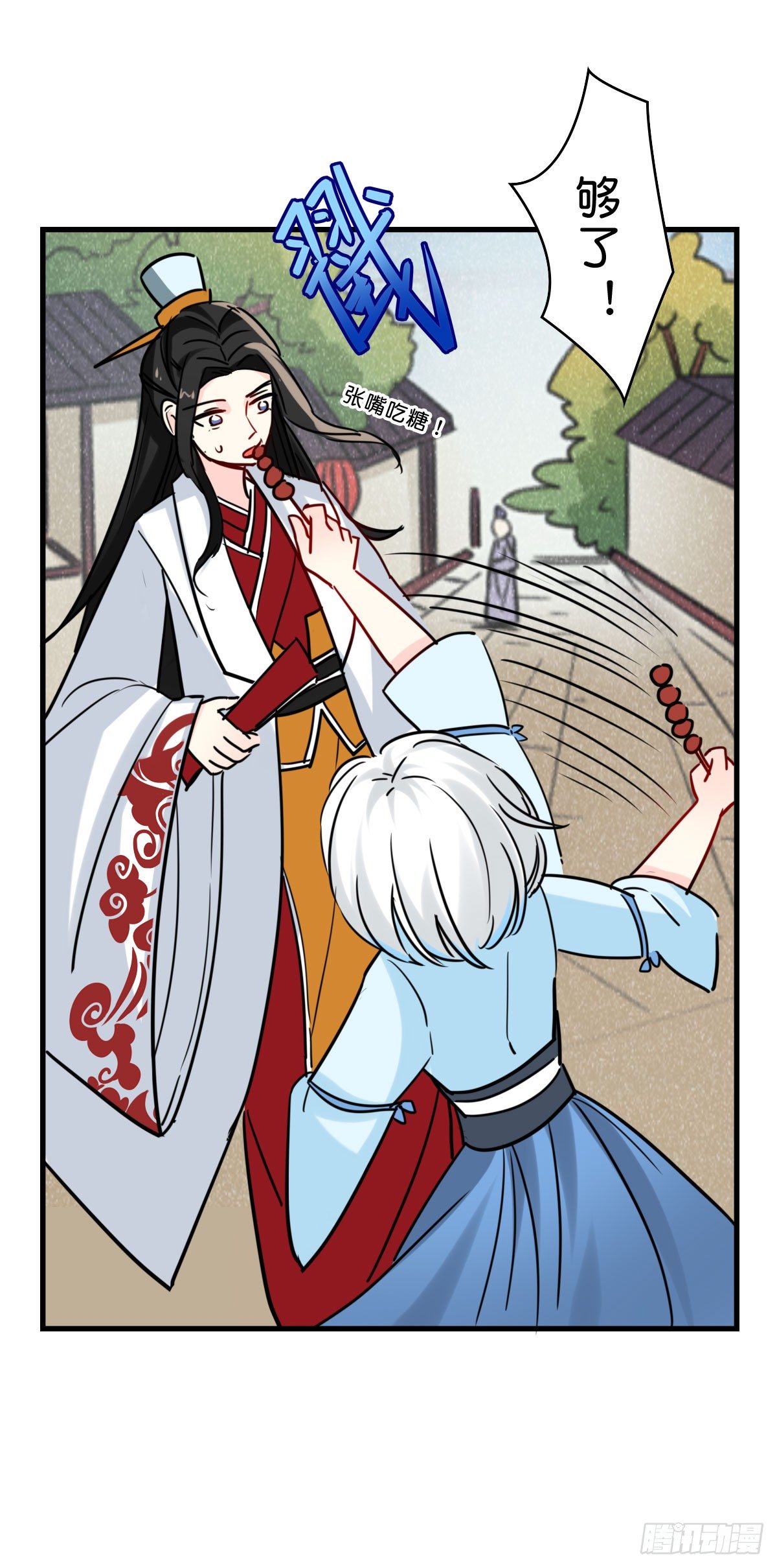 一探婉君阁-第11话