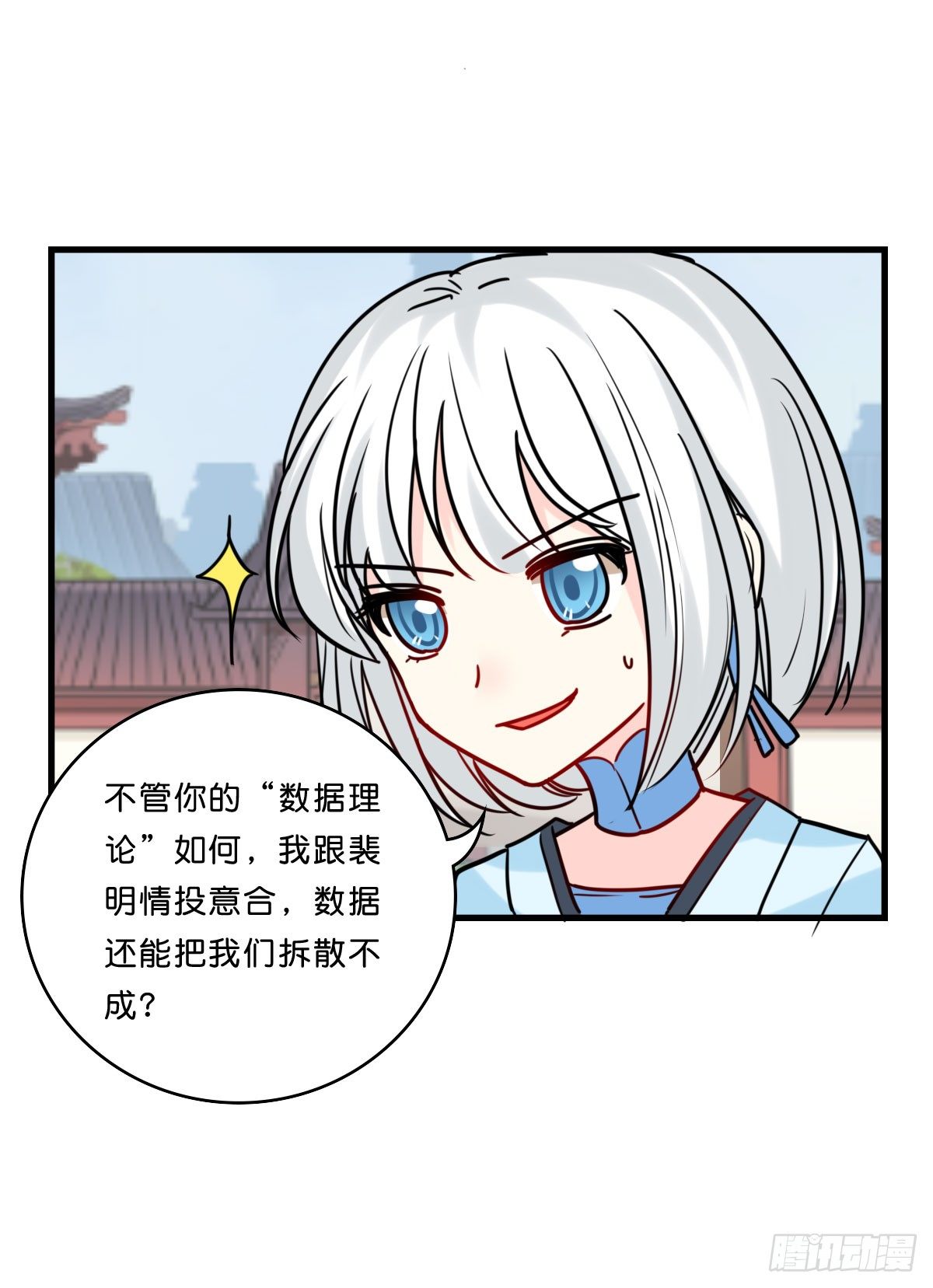 一探婉君阁-第11话