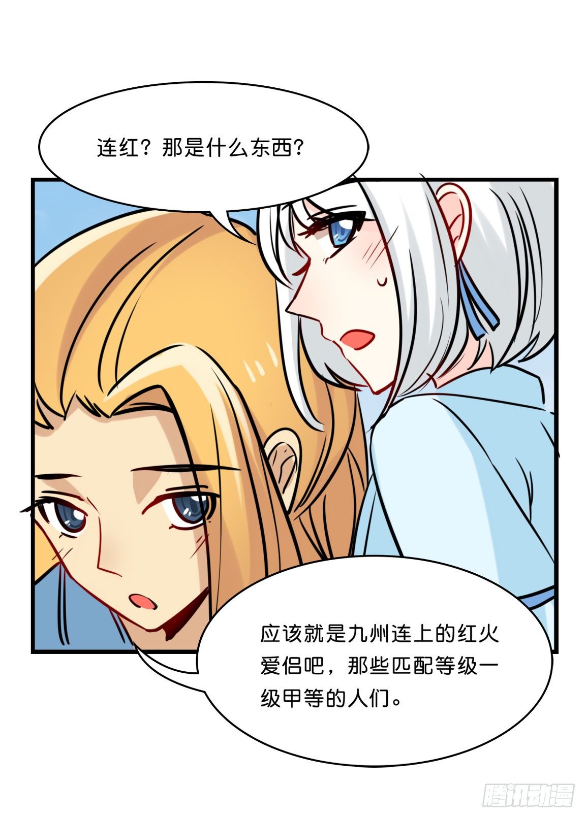 一探婉君阁-第11话