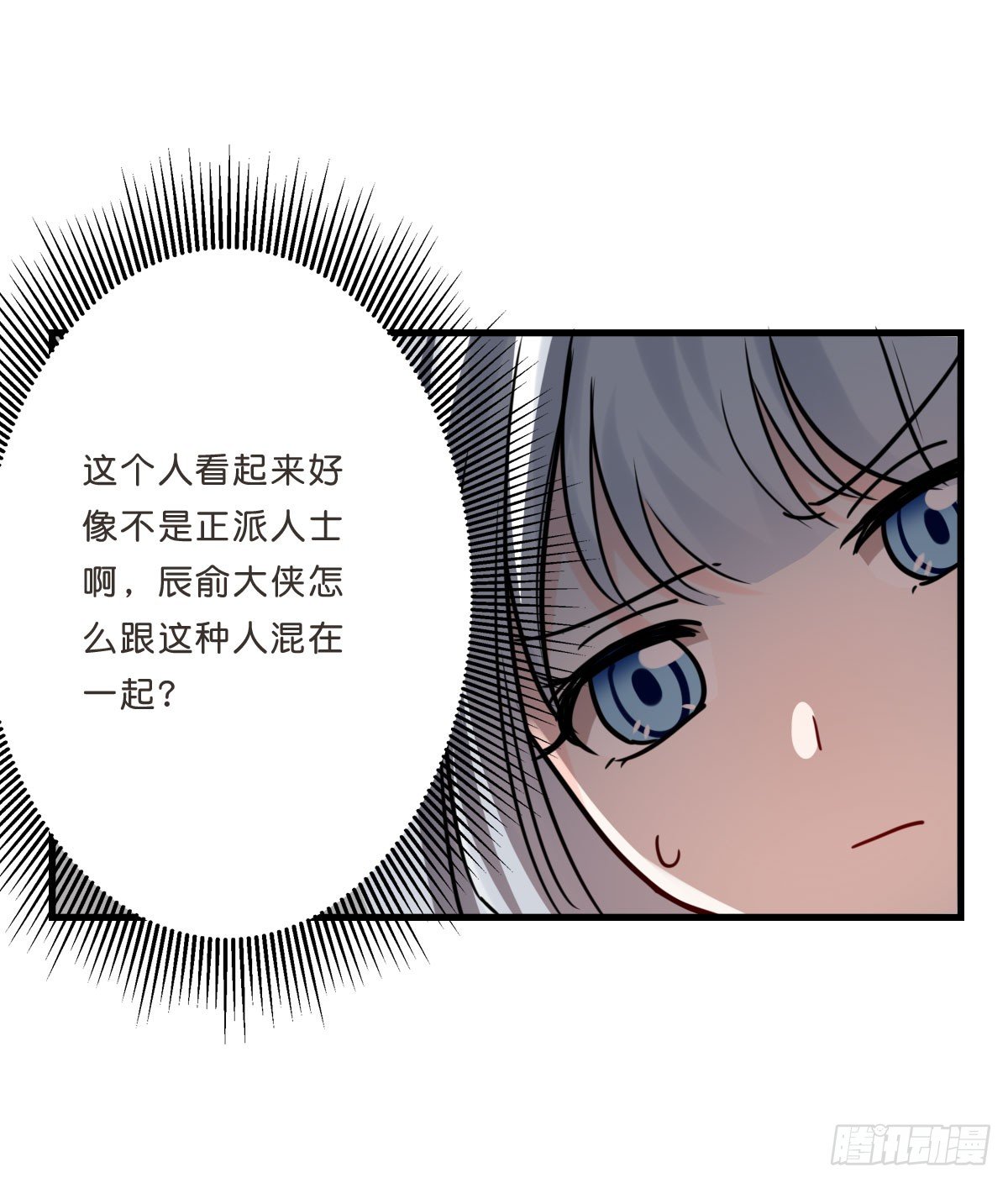 洛颜负伤(1/2)-第15话