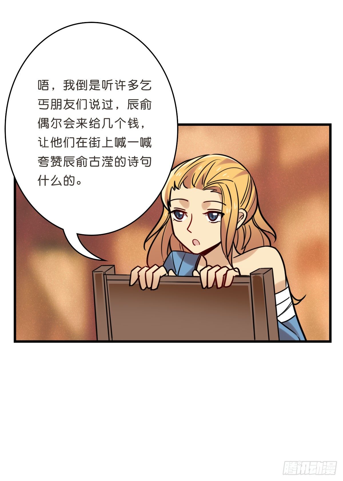 洛颜负伤(1/2)-第15话