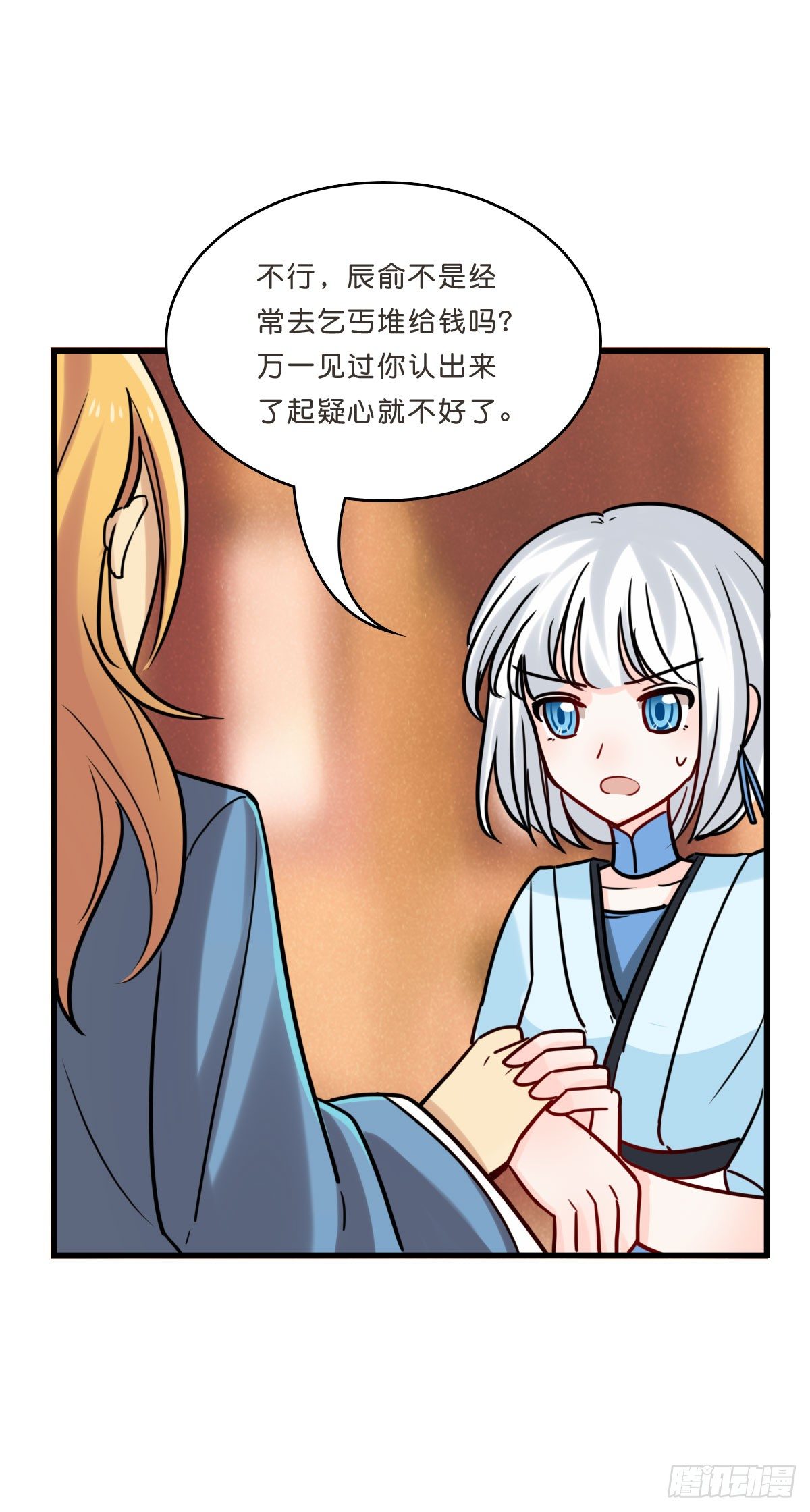 洛颜负伤(1/2)-第15话