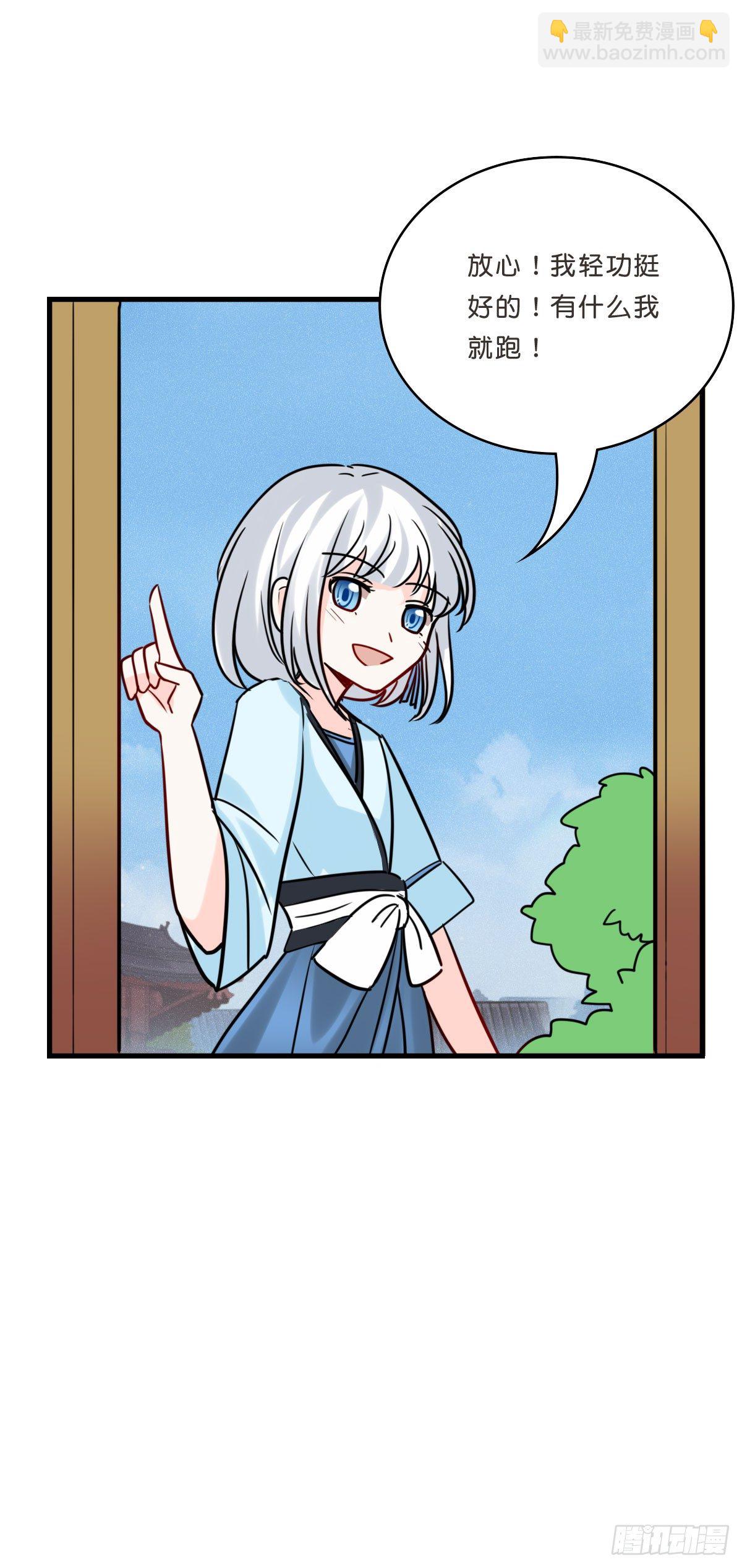 洛颜负伤(1/2)-第15话