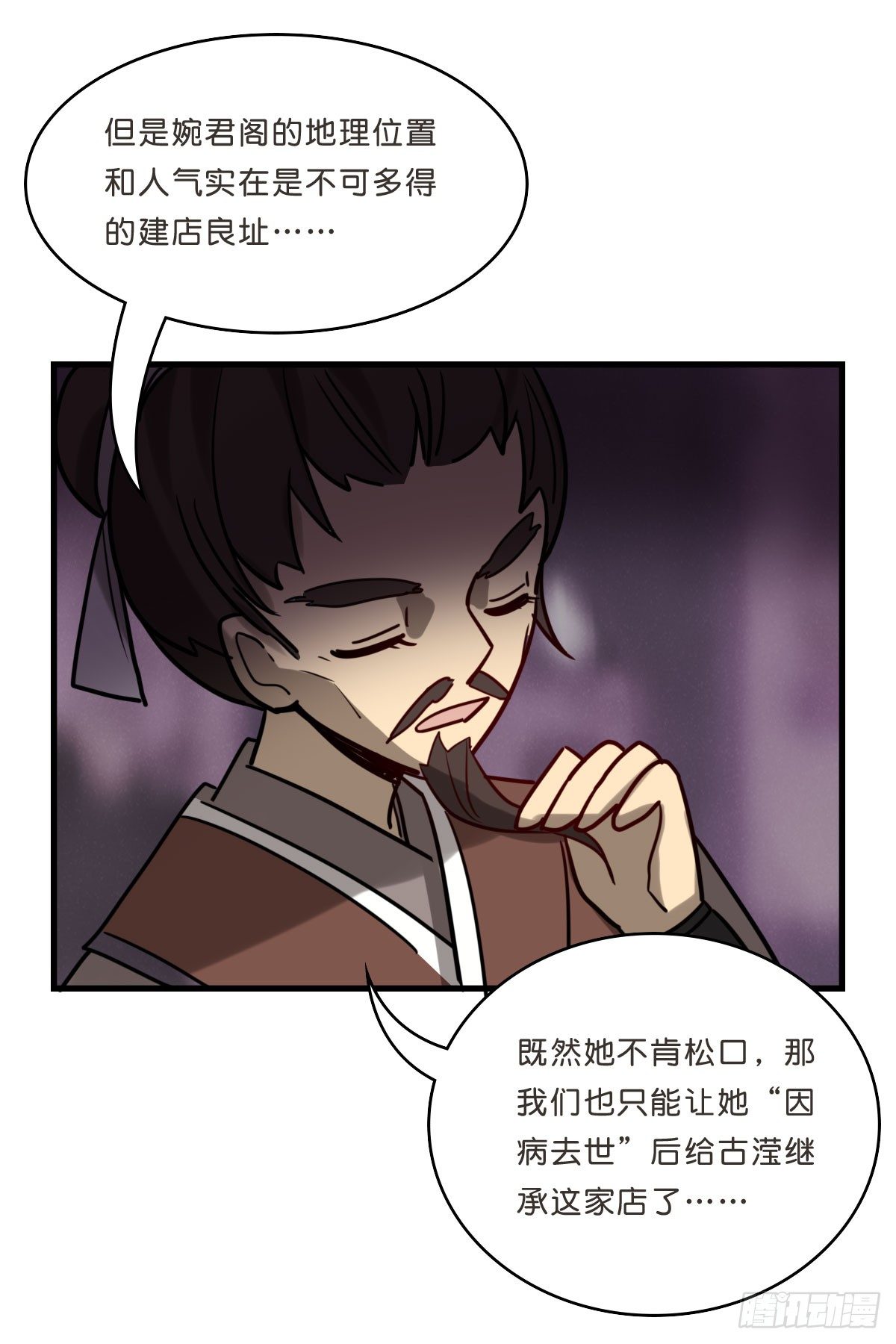 洛颜负伤(1/2)-第15话