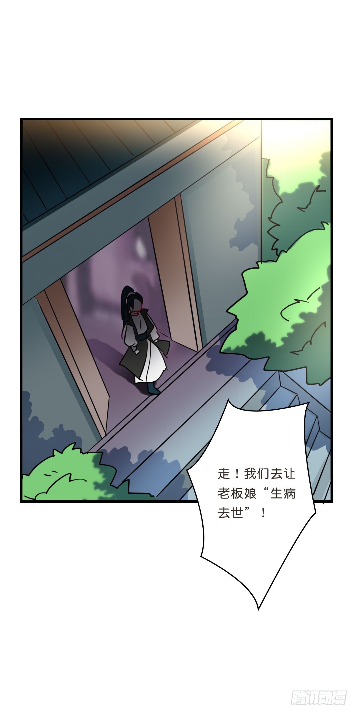 洛颜负伤(1/2)-第15话