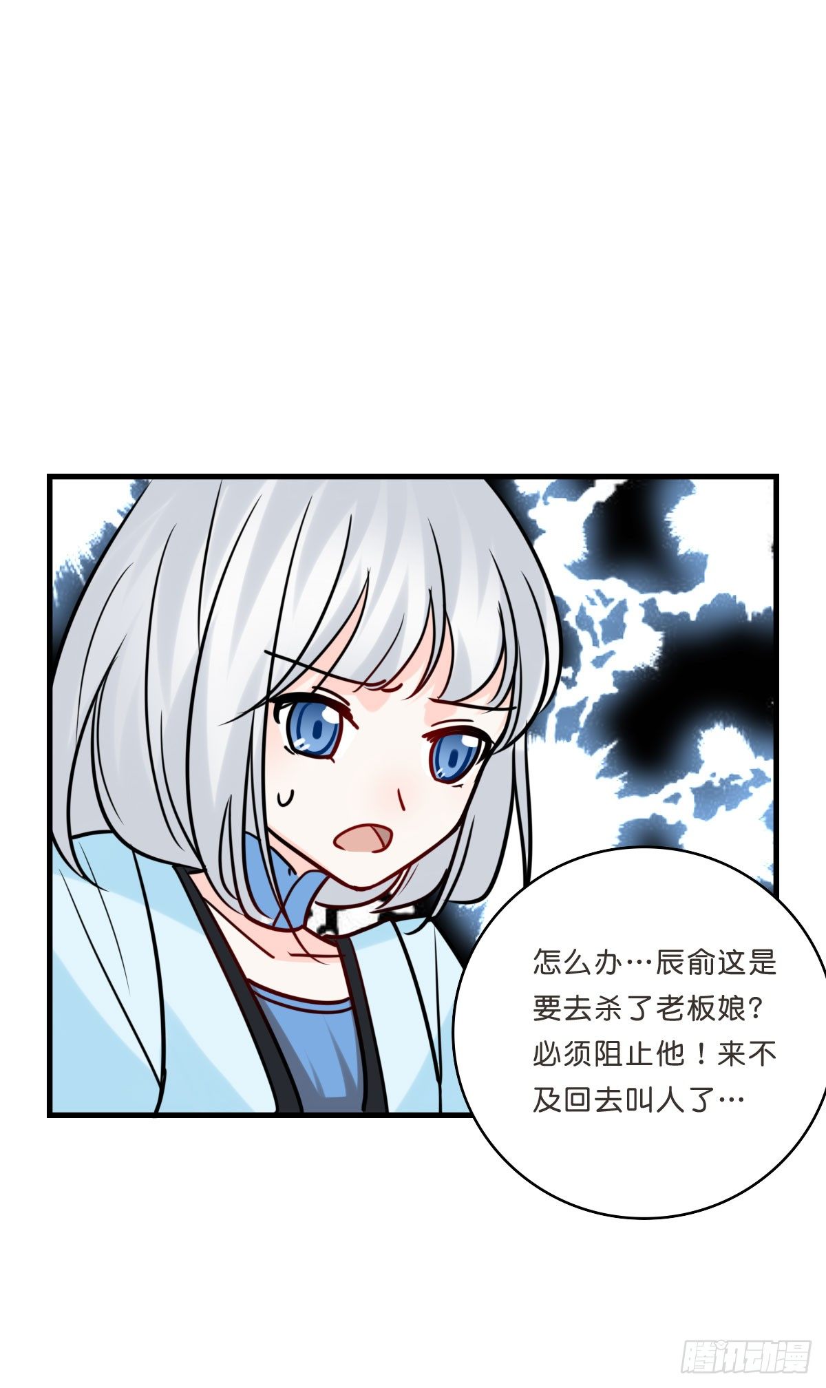 洛颜负伤(1/2)-第15话