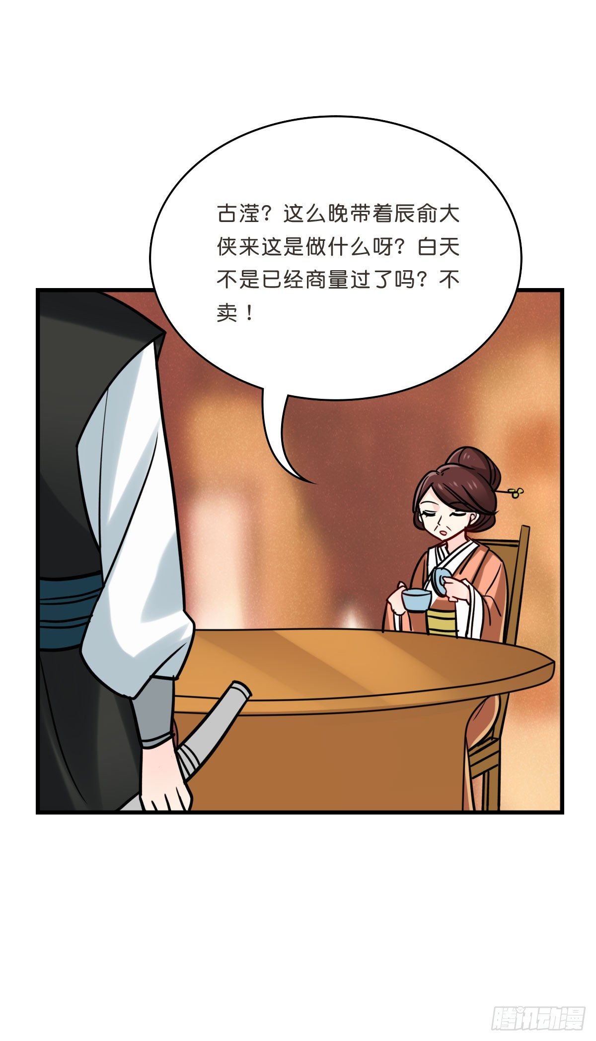 洛颜负伤(1/2)-第15话