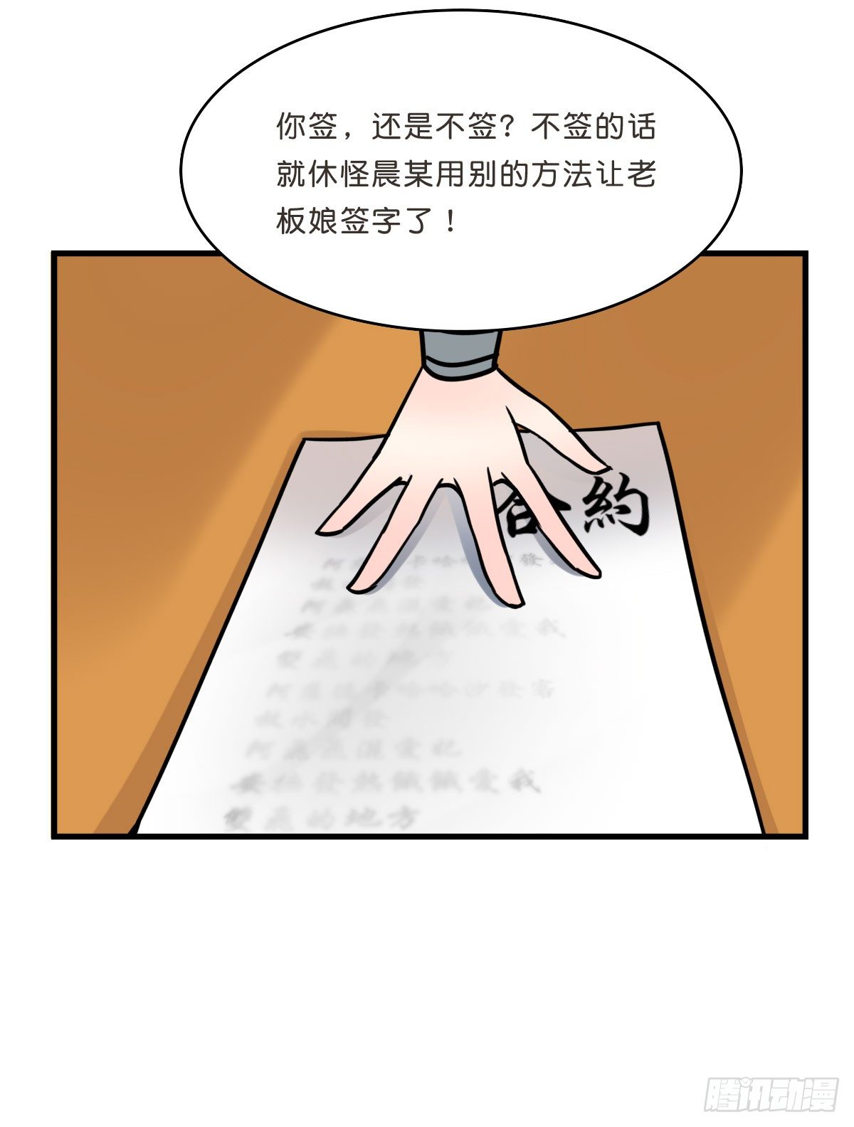 洛颜负伤(1/2)-第15话