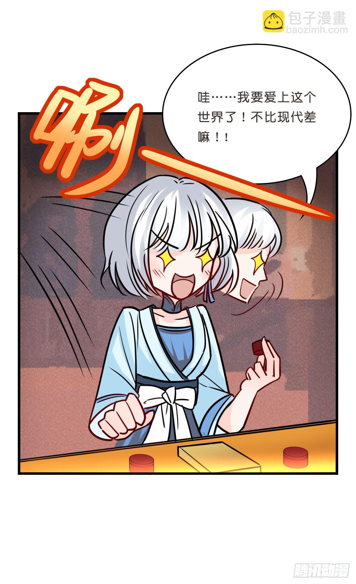 洛颜负伤(1/2)-第15话