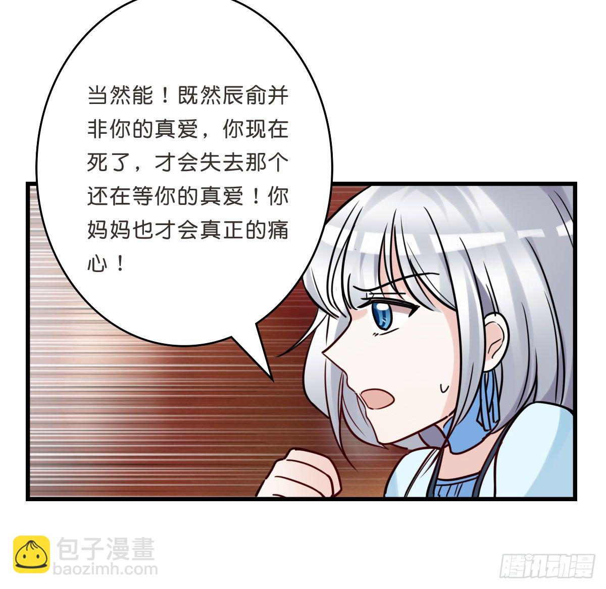 我在古代拆CP - 終於！拆掉一對CP！(1/2) - 7