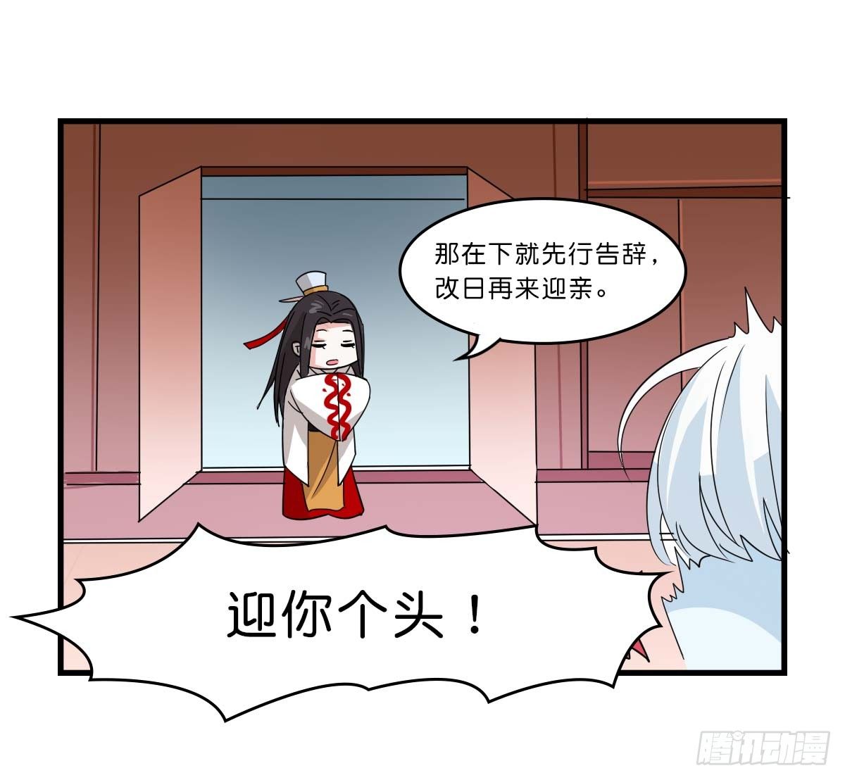 福利四格：迷路的叶赋礼-第3话