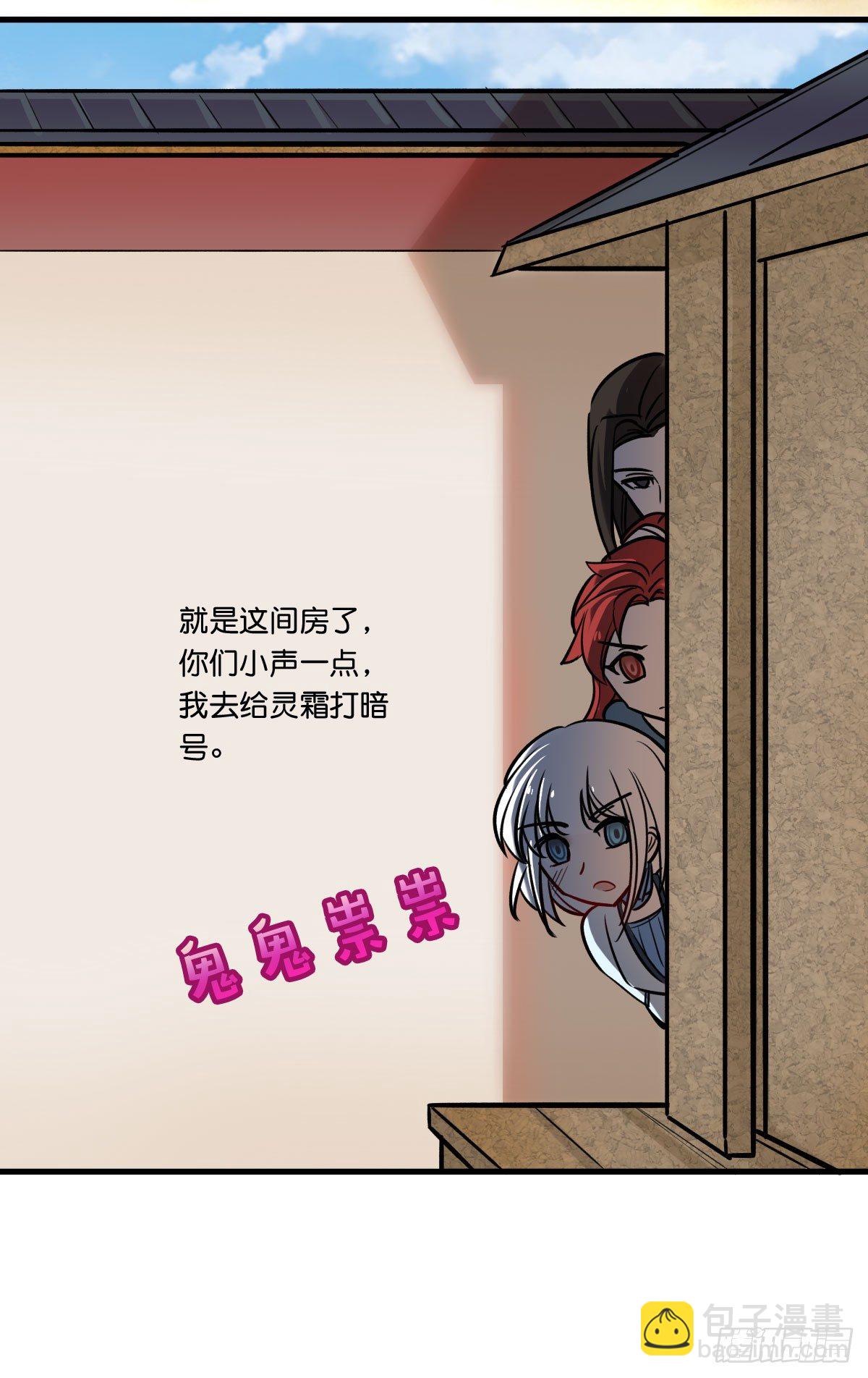 我在古代拆CP - 任x靈cp誕生！(1/2) - 3