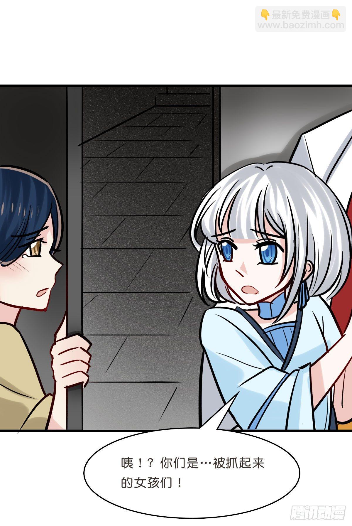 拯救少女计划(1/2)-第25话