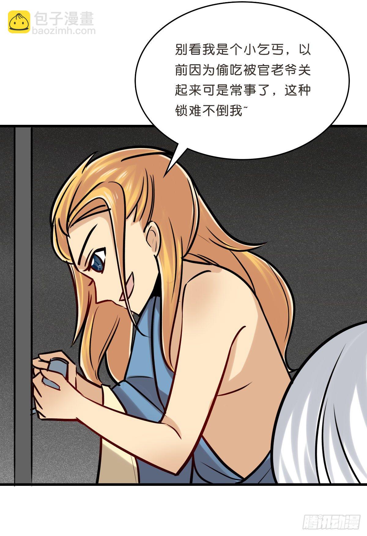 拯救少女计划(1/2)-第25话