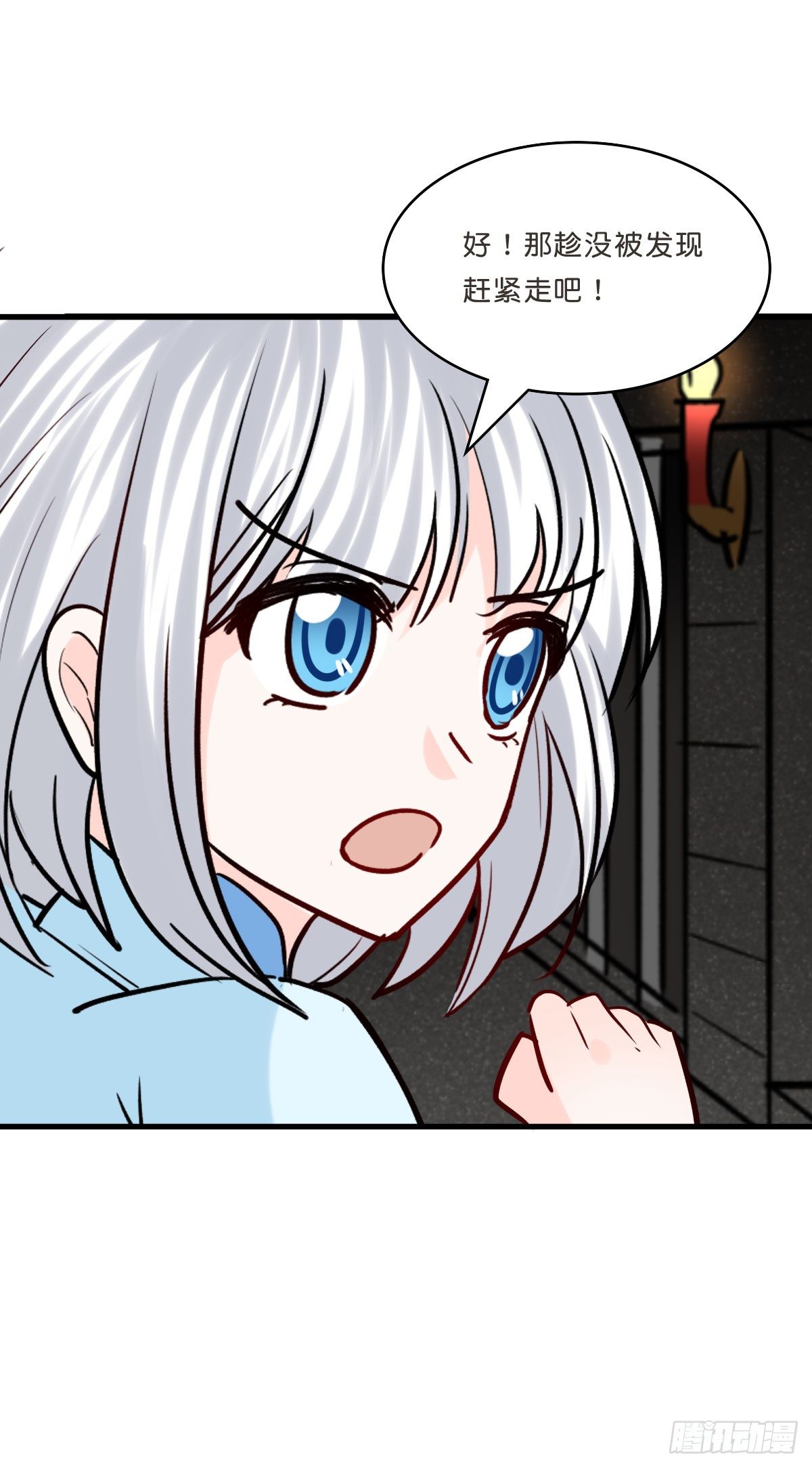 拯救少女计划(1/2)-第25话