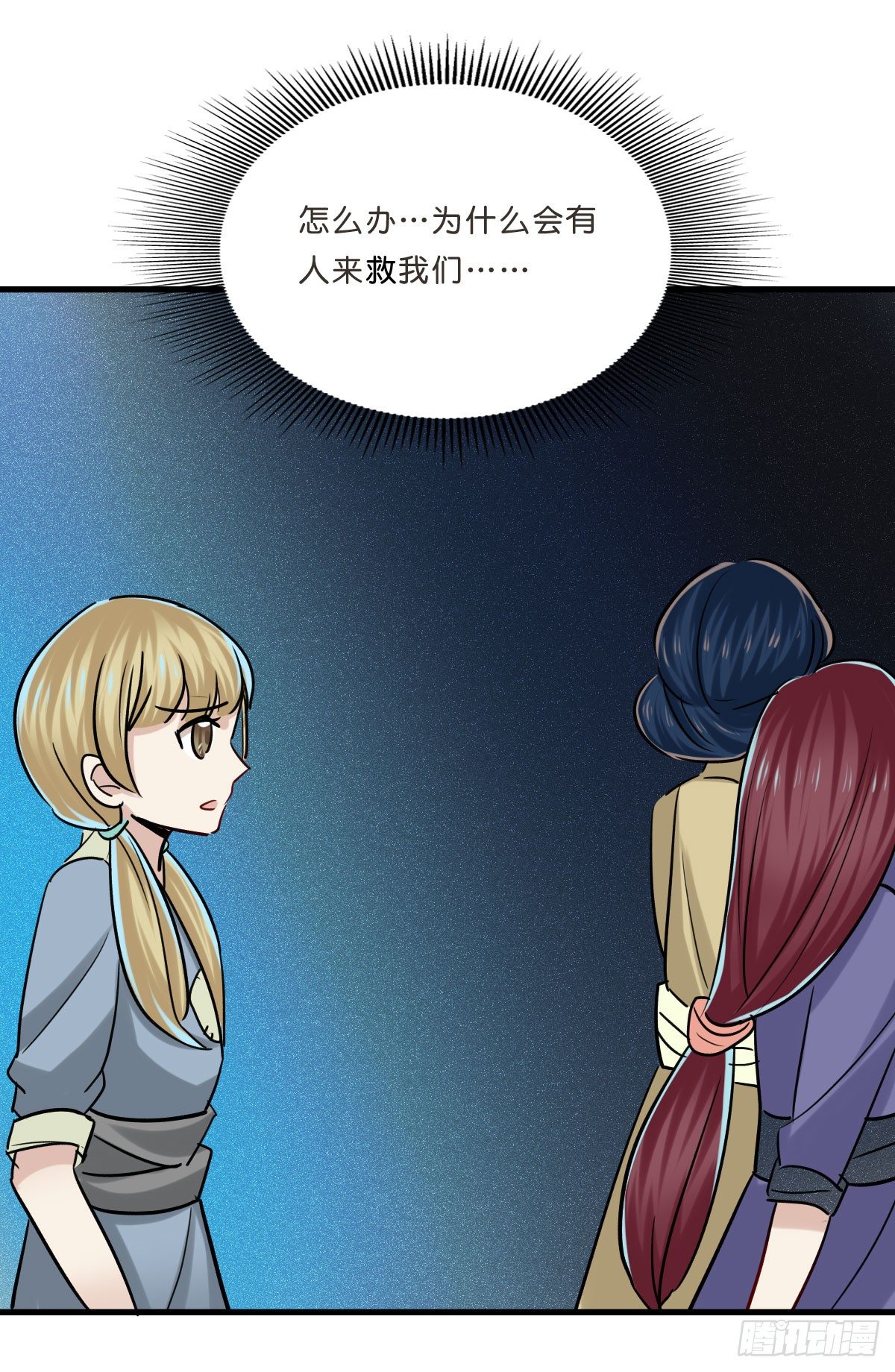 拯救少女计划(1/2)-第25话