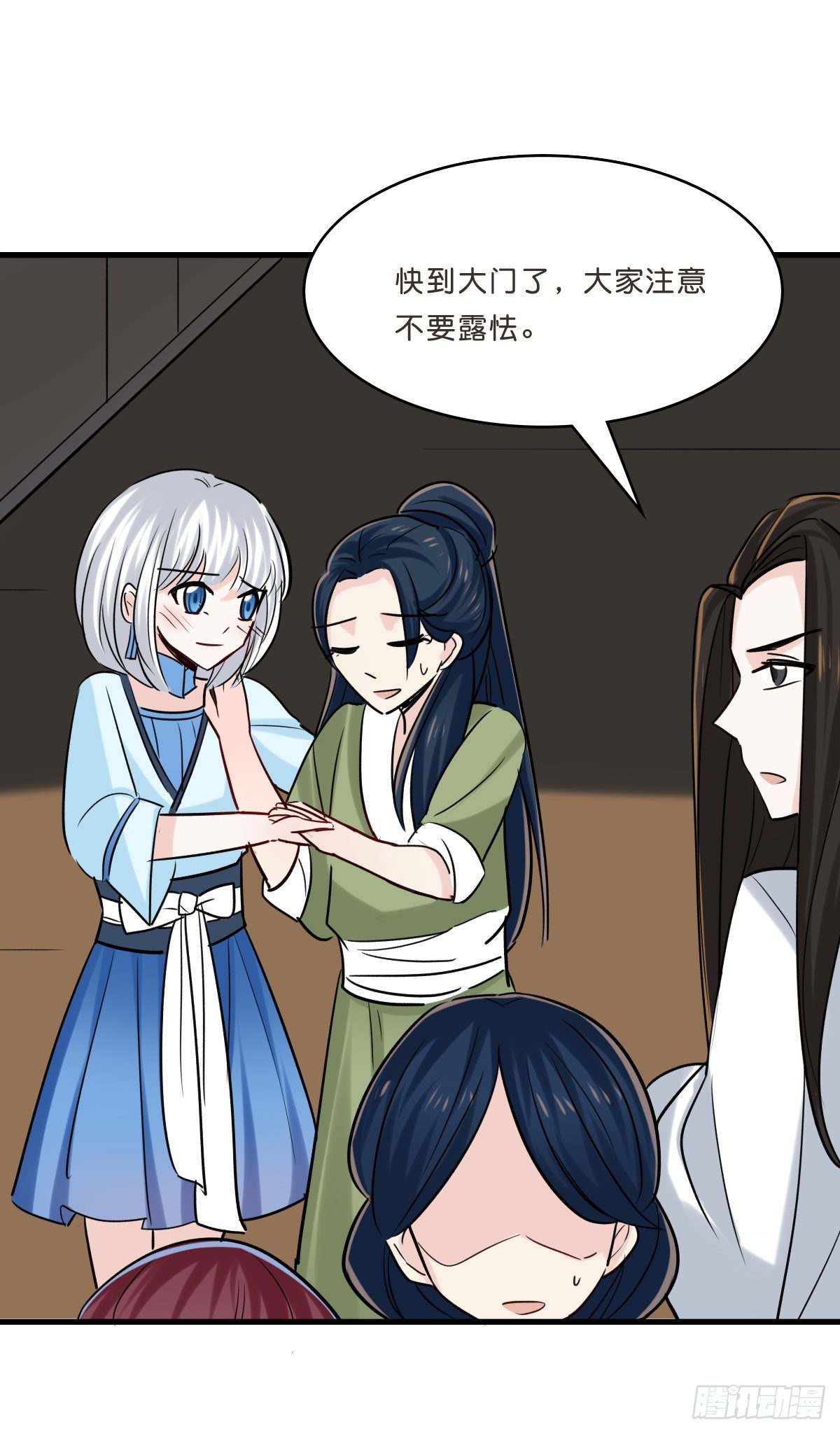 拯救少女计划(1/2)-第25话