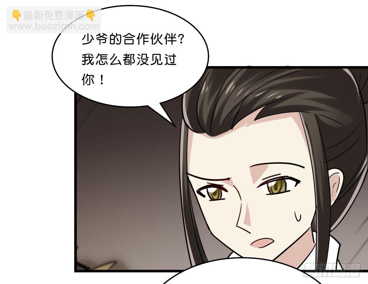 拯救少女计划(1/2)-第25话