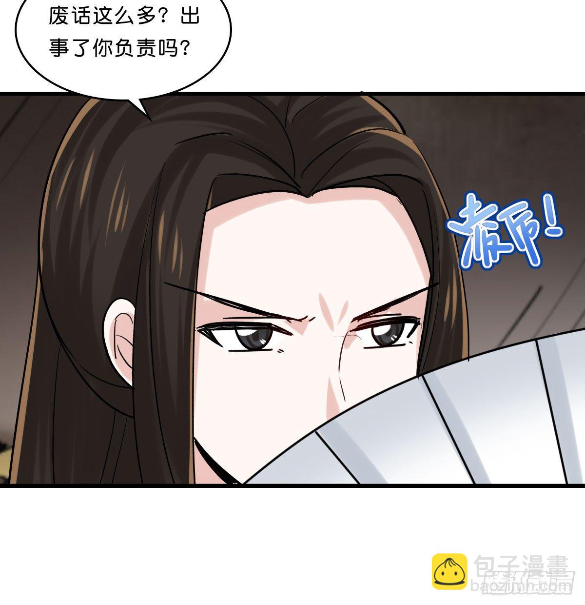 拯救少女计划(1/2)-第25话