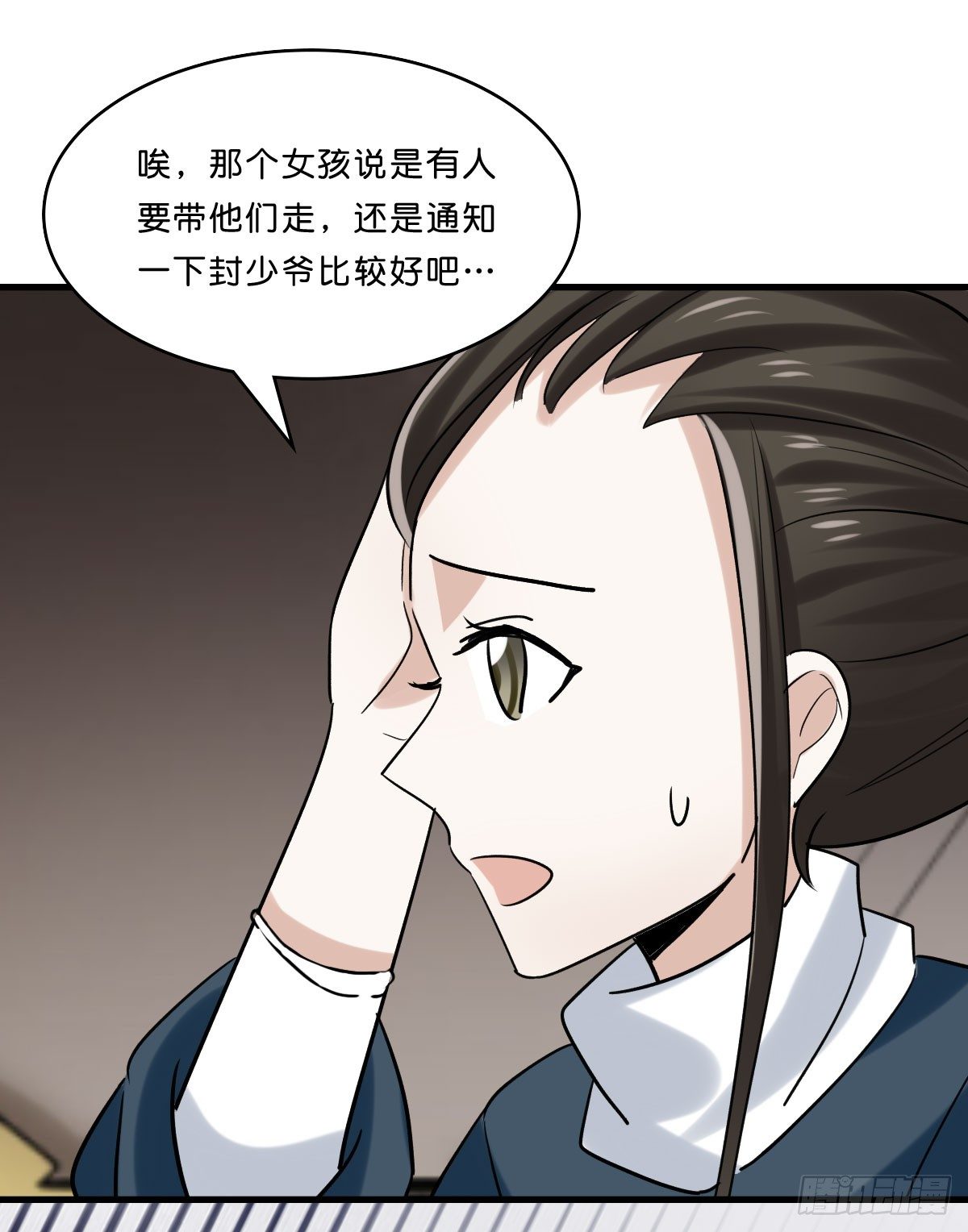 拯救少女计划(1/2)-第25话