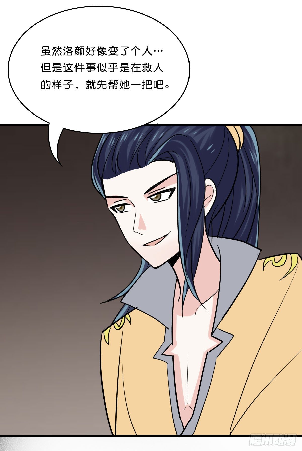 拯救少女计划(1/2)-第25话