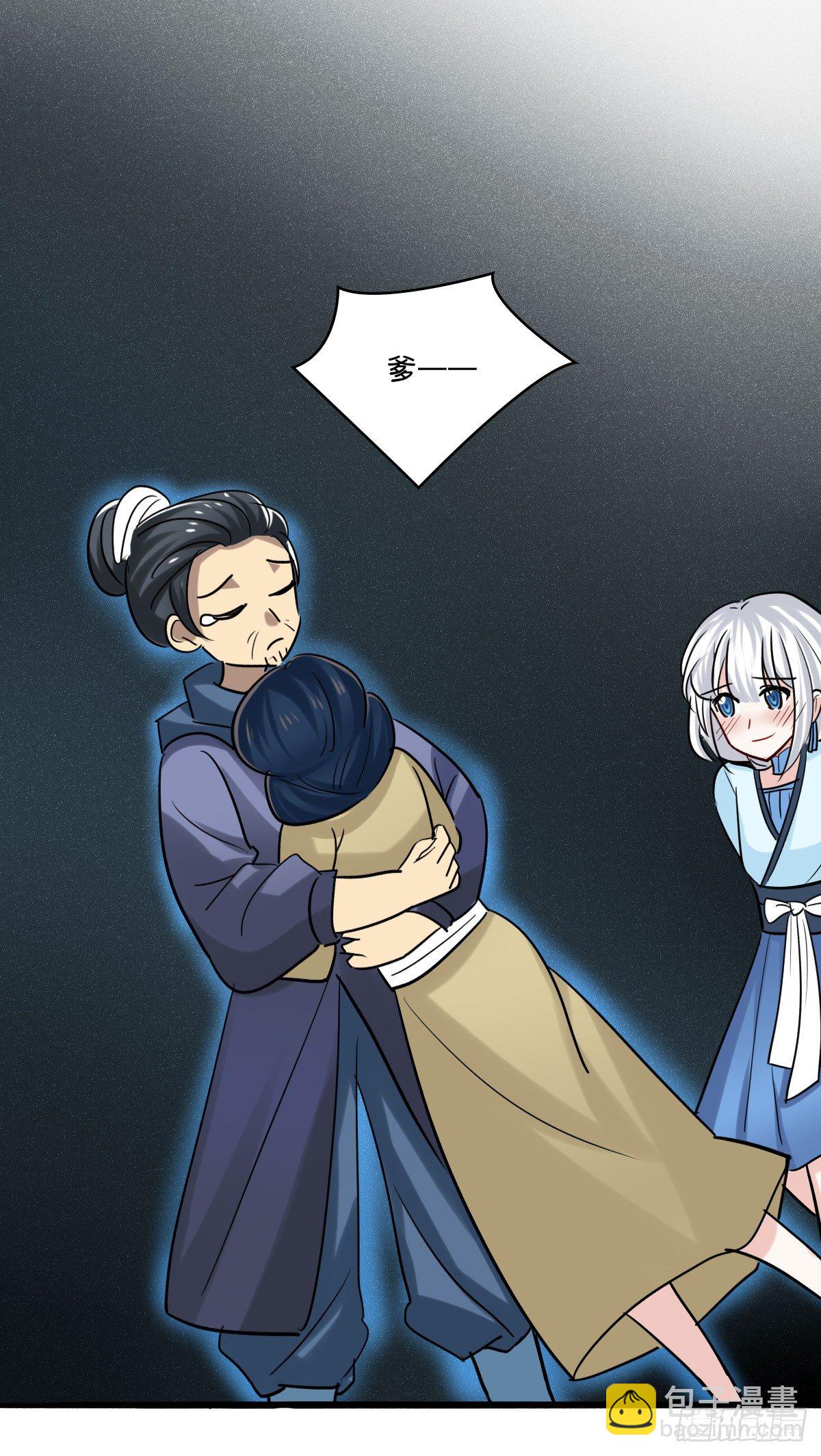 拯救少女计划(1/2)-第25话