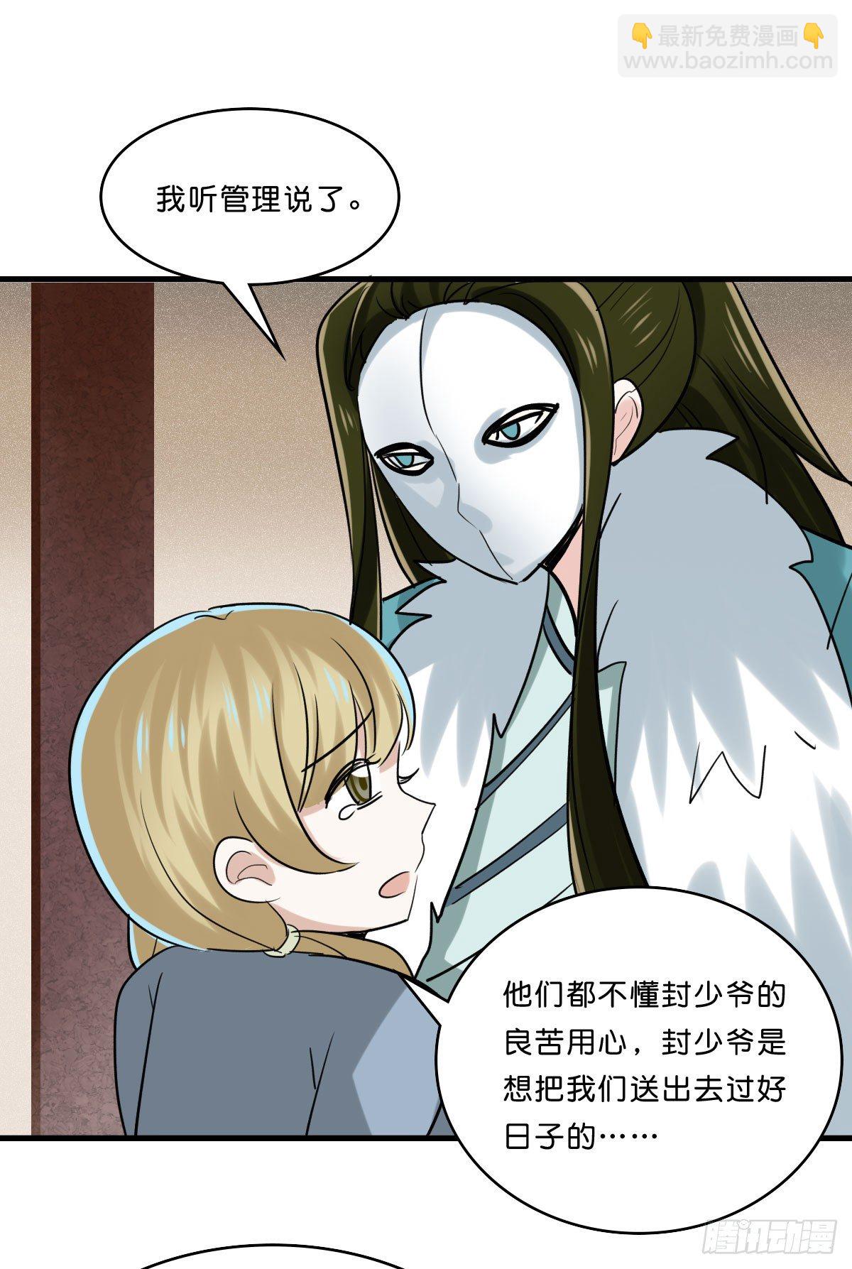 拯救少女计划(1/2)-第25话