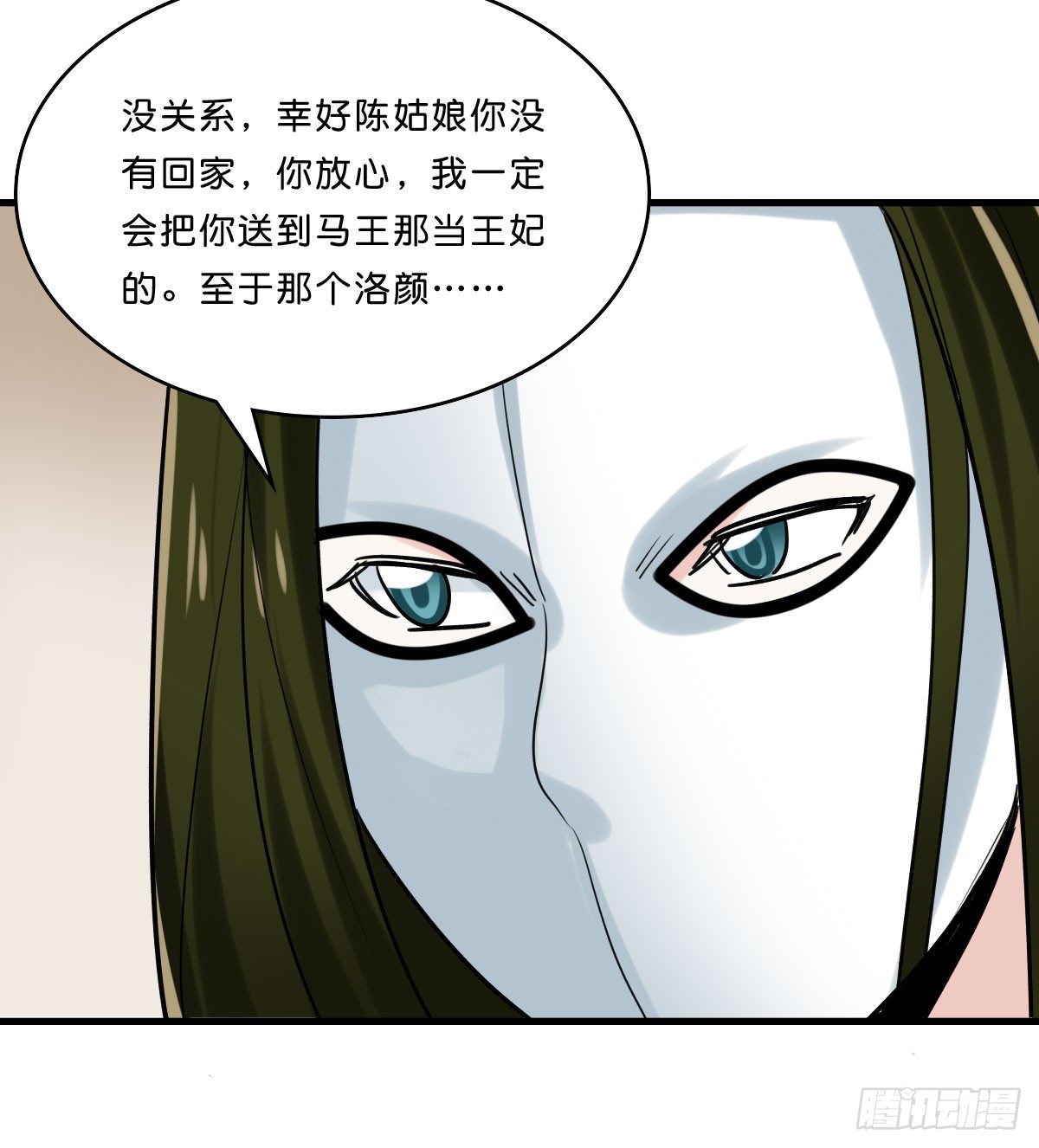 拯救少女计划(1/2)-第25话