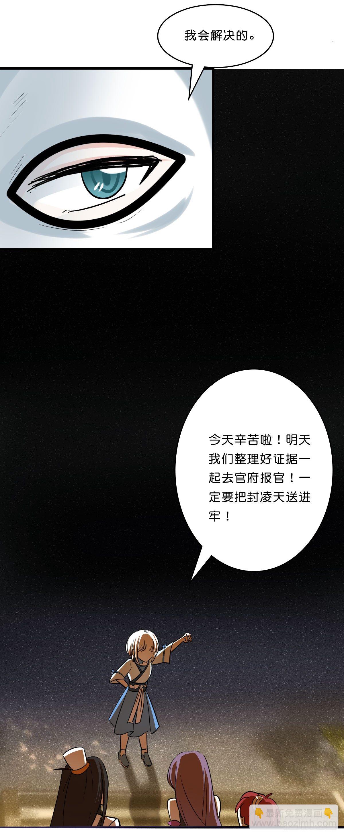 拯救少女计划(1/2)-第25话