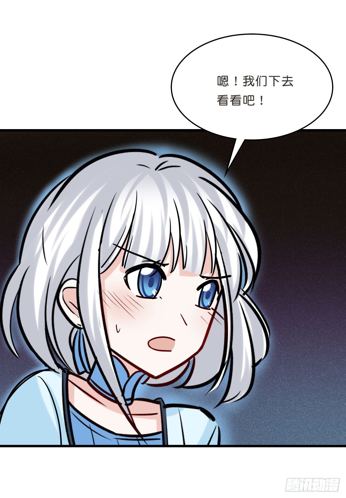 拯救少女计划(1/2)-第25话