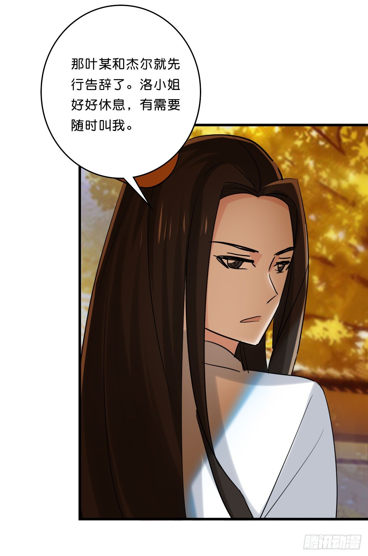 拯救少女计划(1/2)-第25话