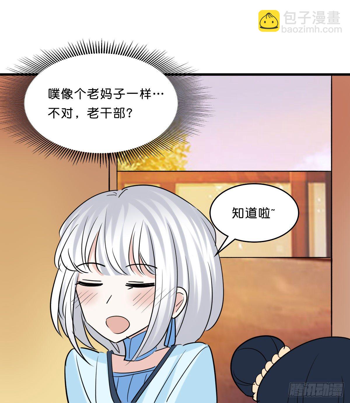 拯救少女计划(1/2)-第25话