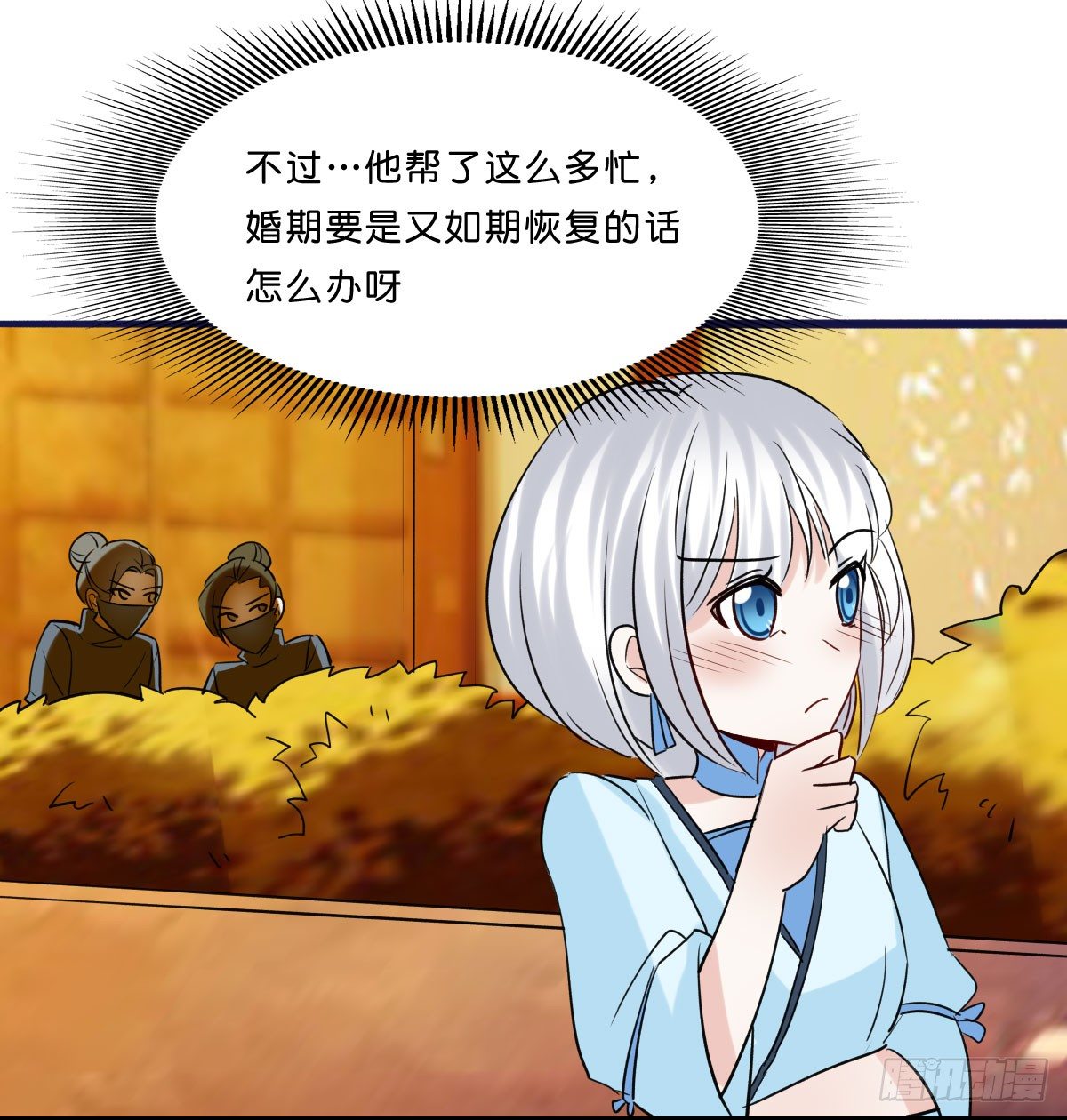 拯救少女计划(1/2)-第25话