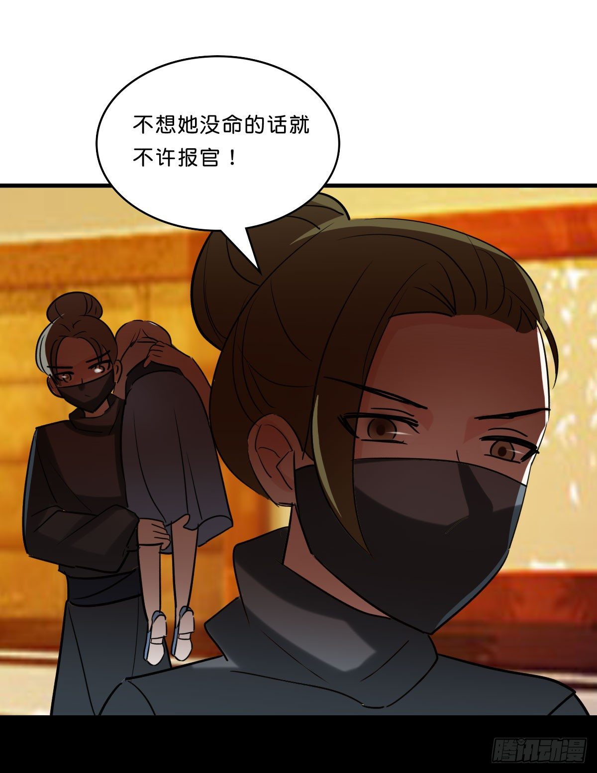 拯救少女计划(1/2)-第25话