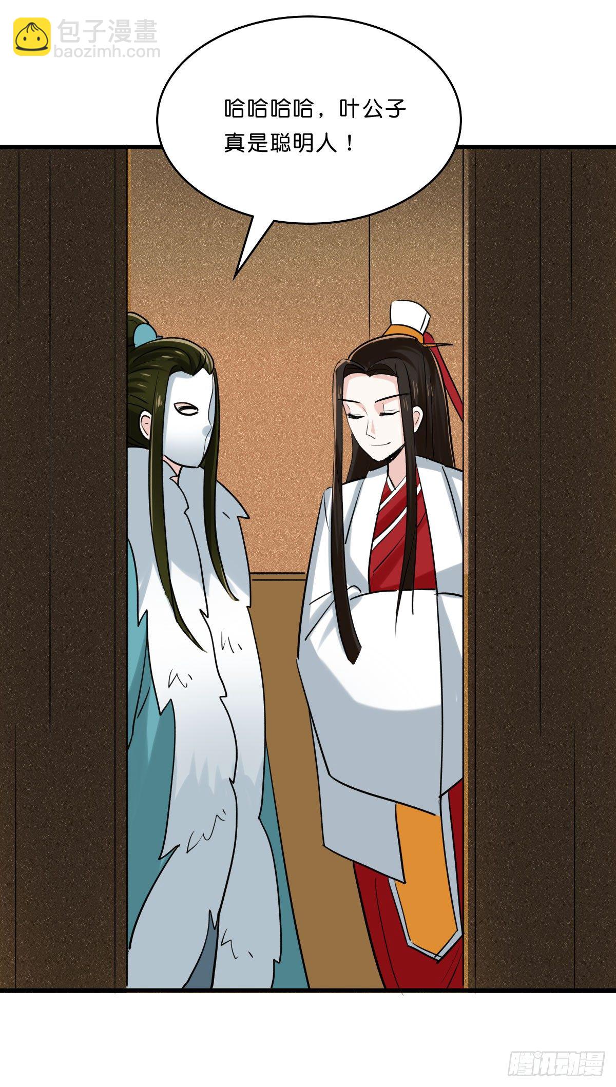 拯救少女计划(1/2)-第25话