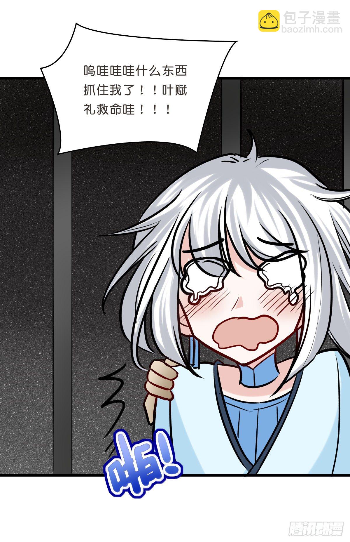 拯救少女计划(1/2)-第25话